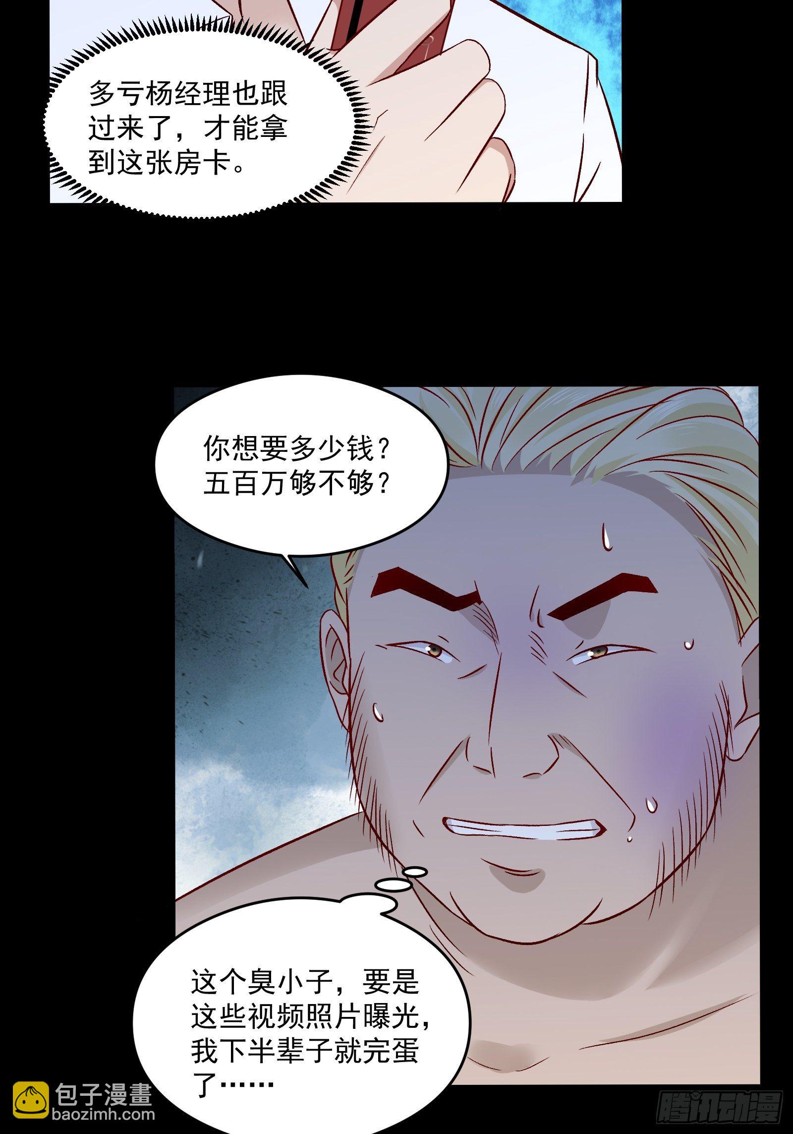第17话 解决了8