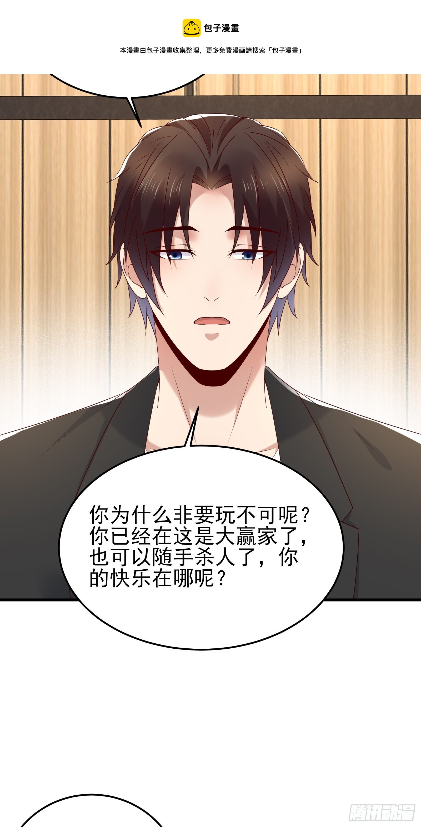 第89话 决定别人的生命16