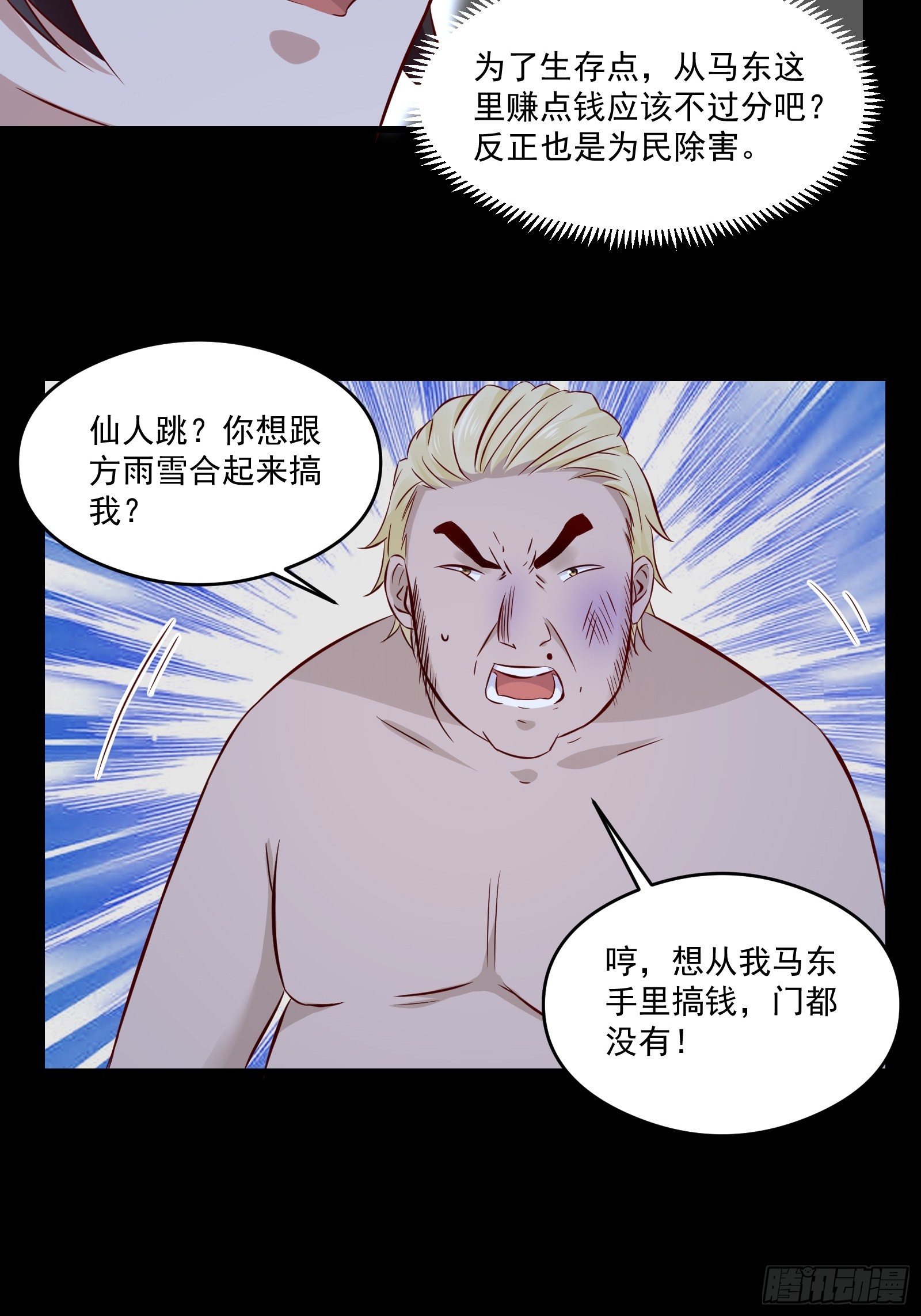 第17话 解决了4
