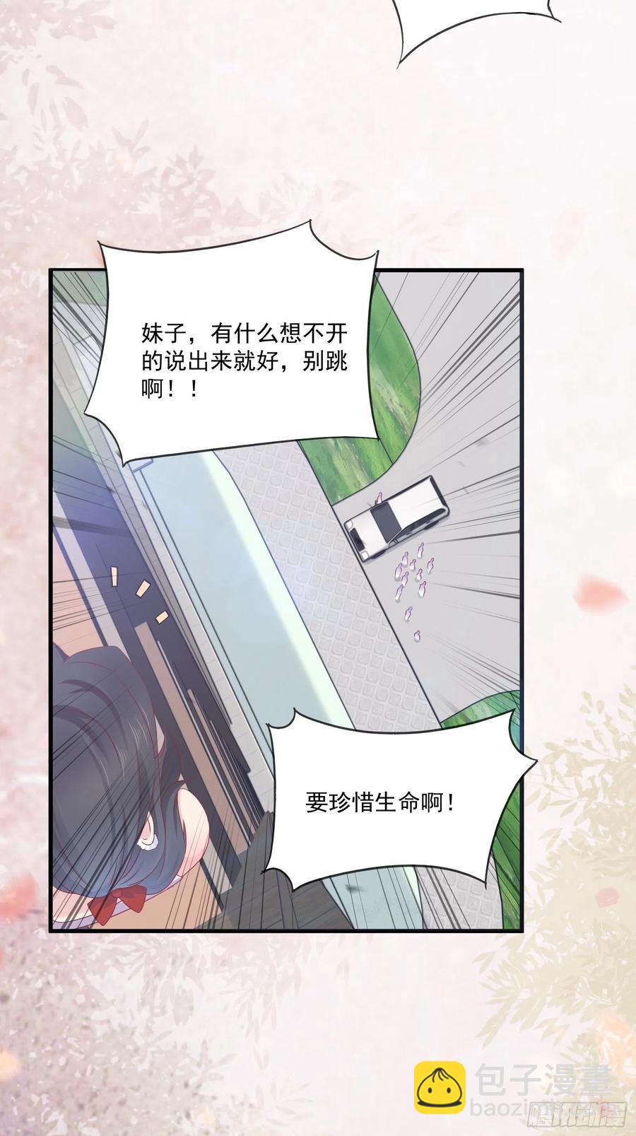 第41话 阿珍跳楼9