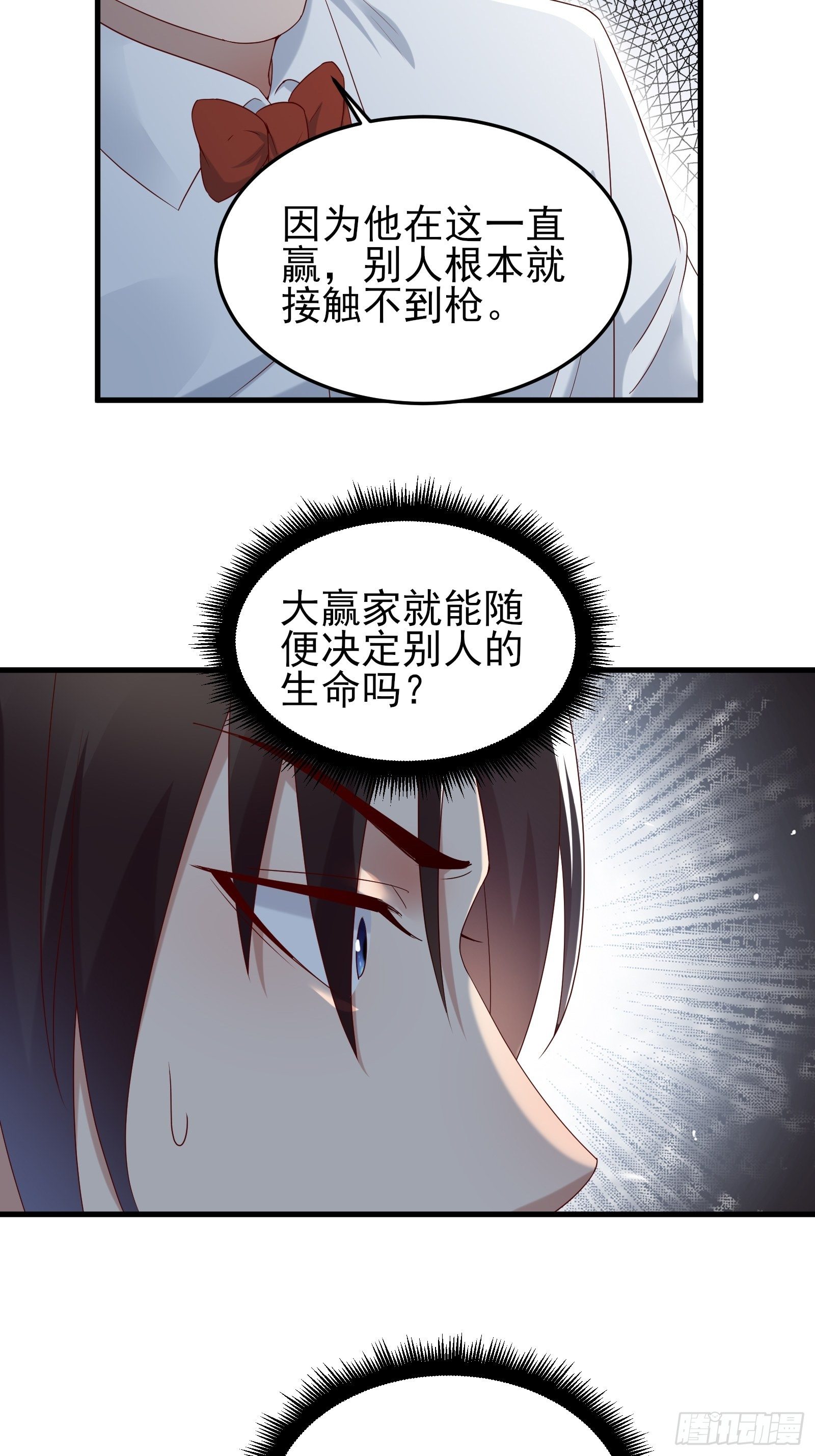 第89话 决定别人的生命10