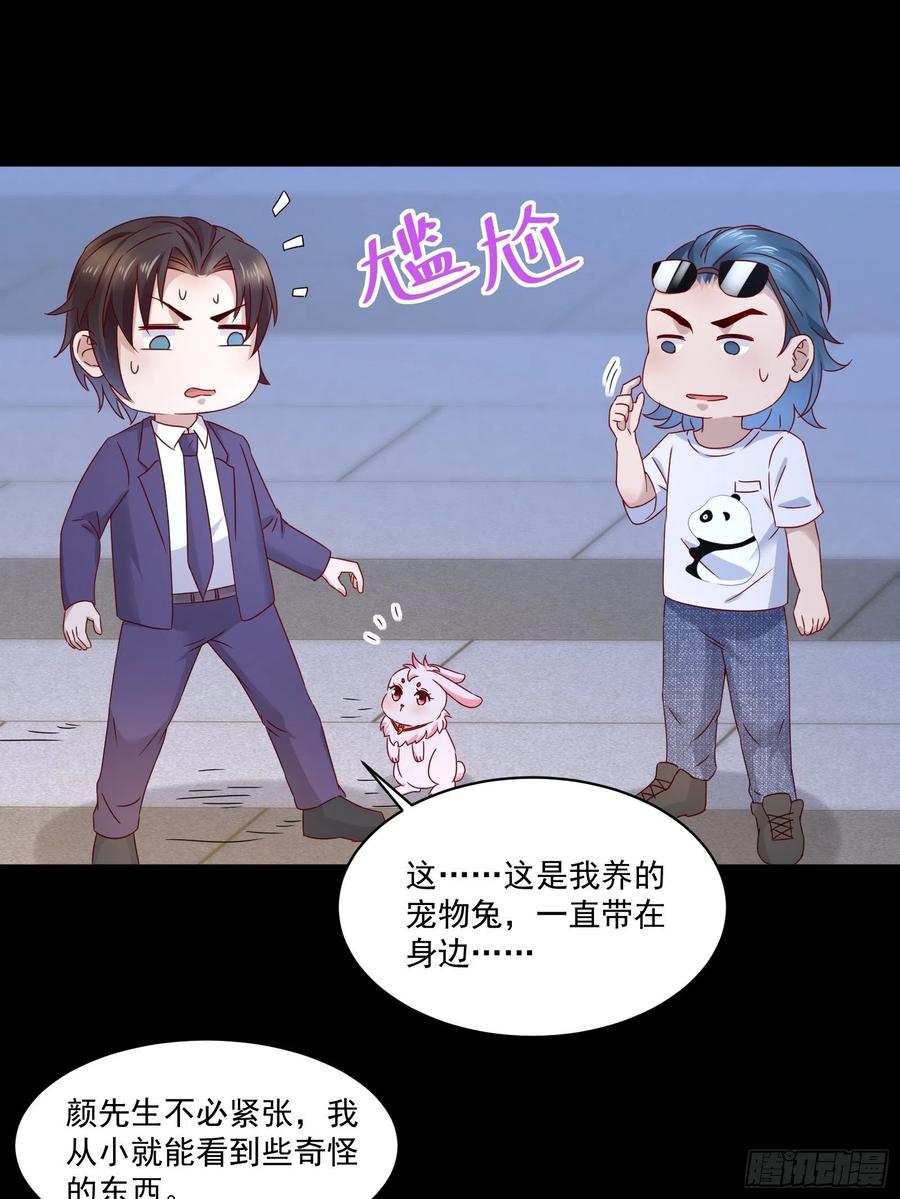第35话 有没有少了点什么？23