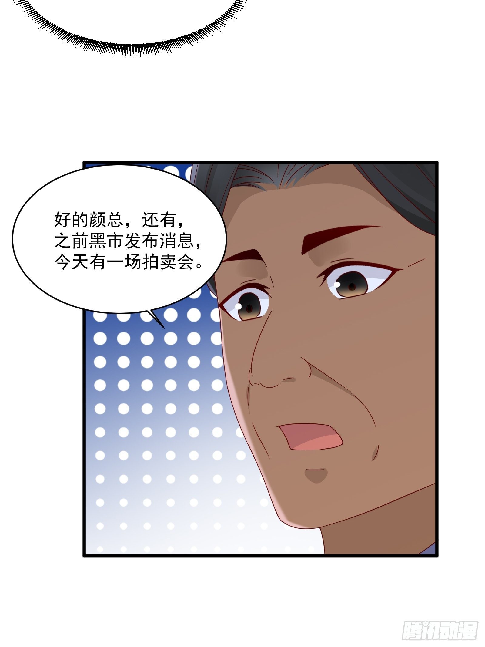 第31话 逛不起的黑市10