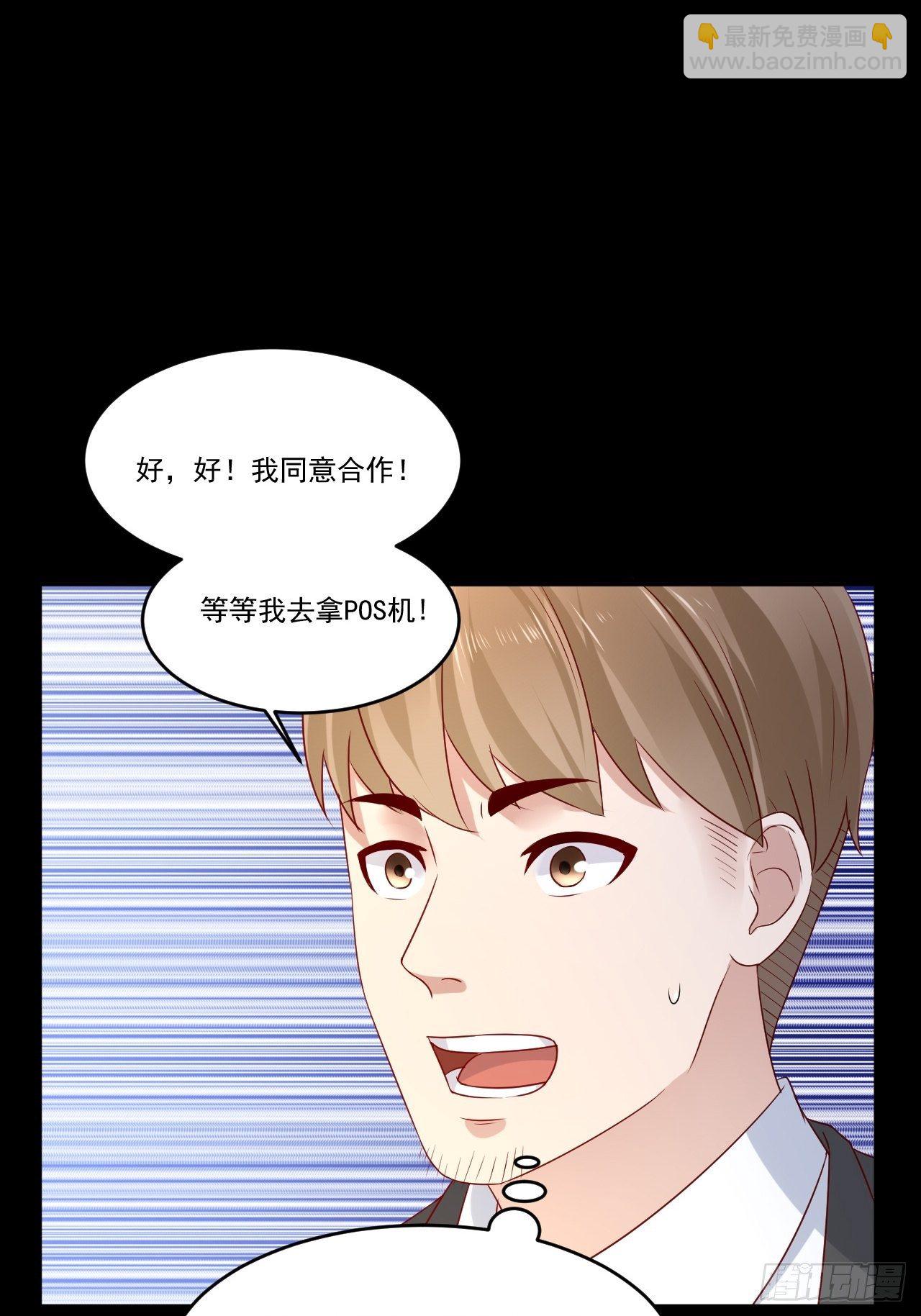 第9话 余额不足16