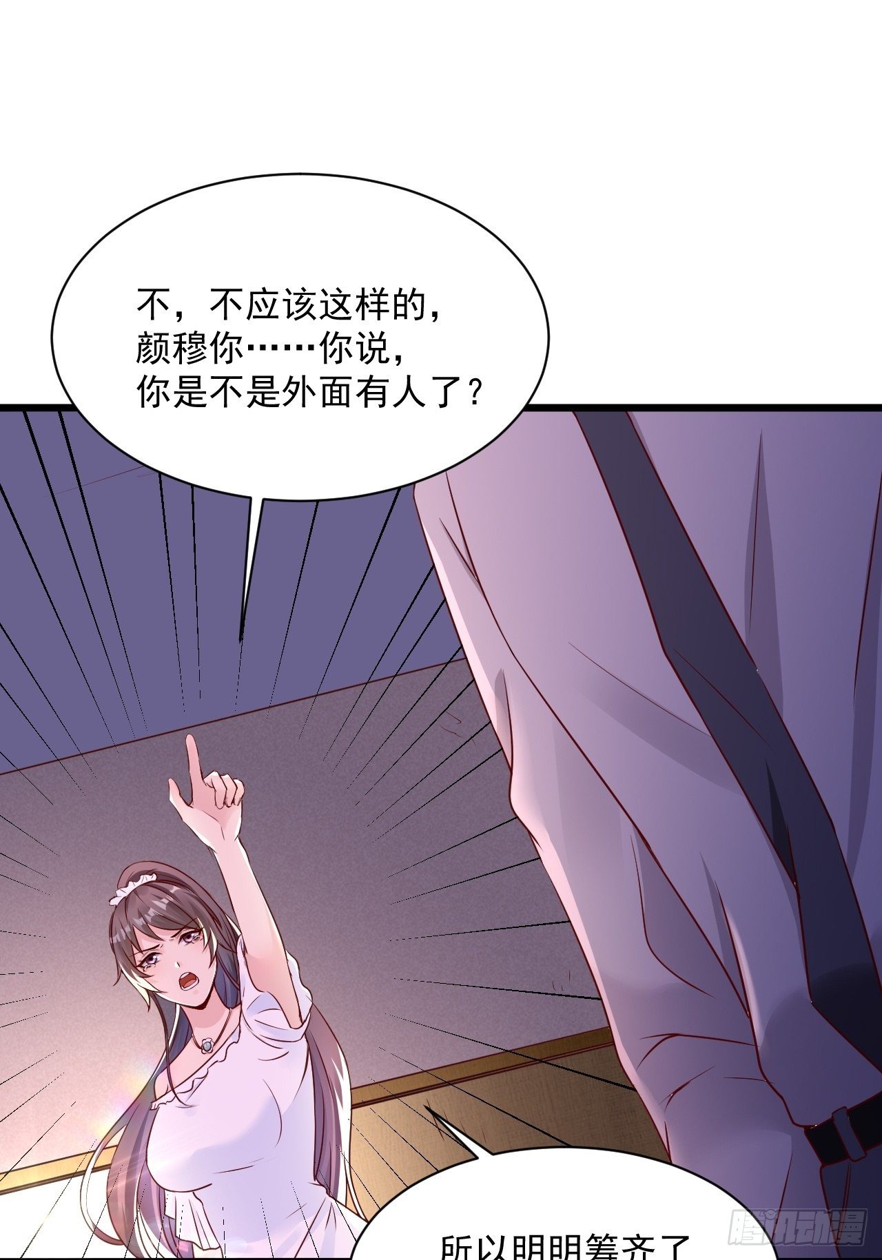 第4话 江城首富8