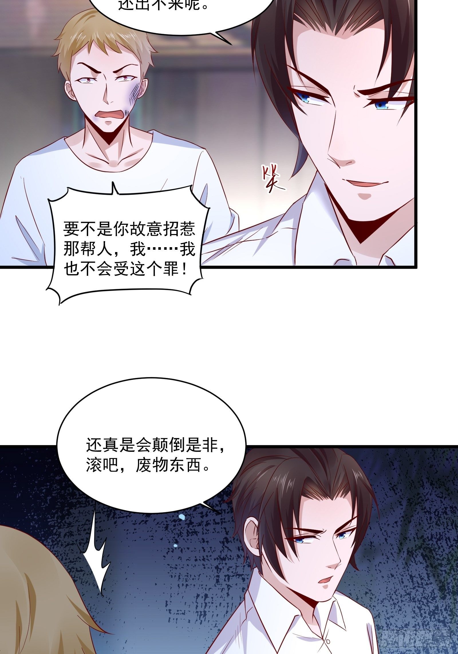 第21话 变成美女不成？11