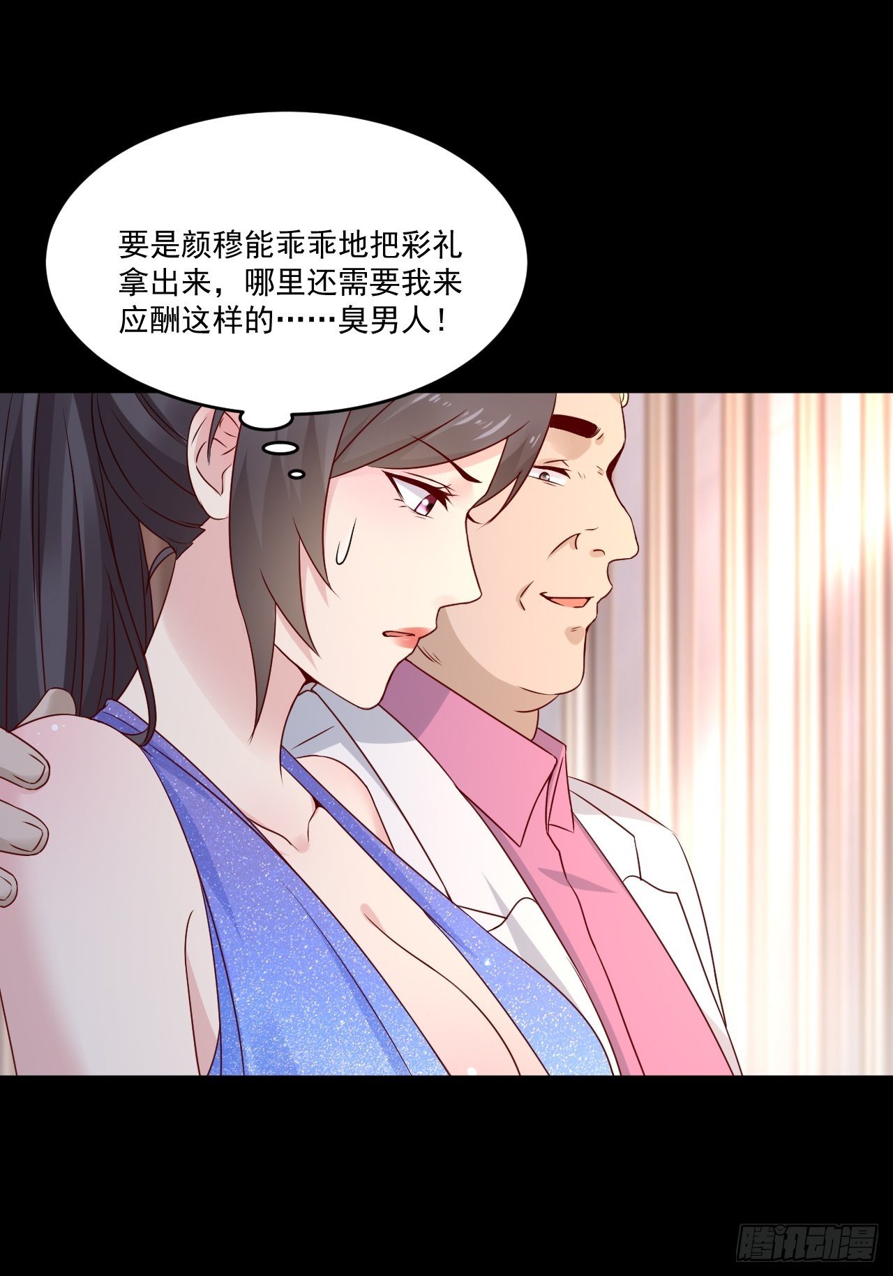 第6话 投资酒会24