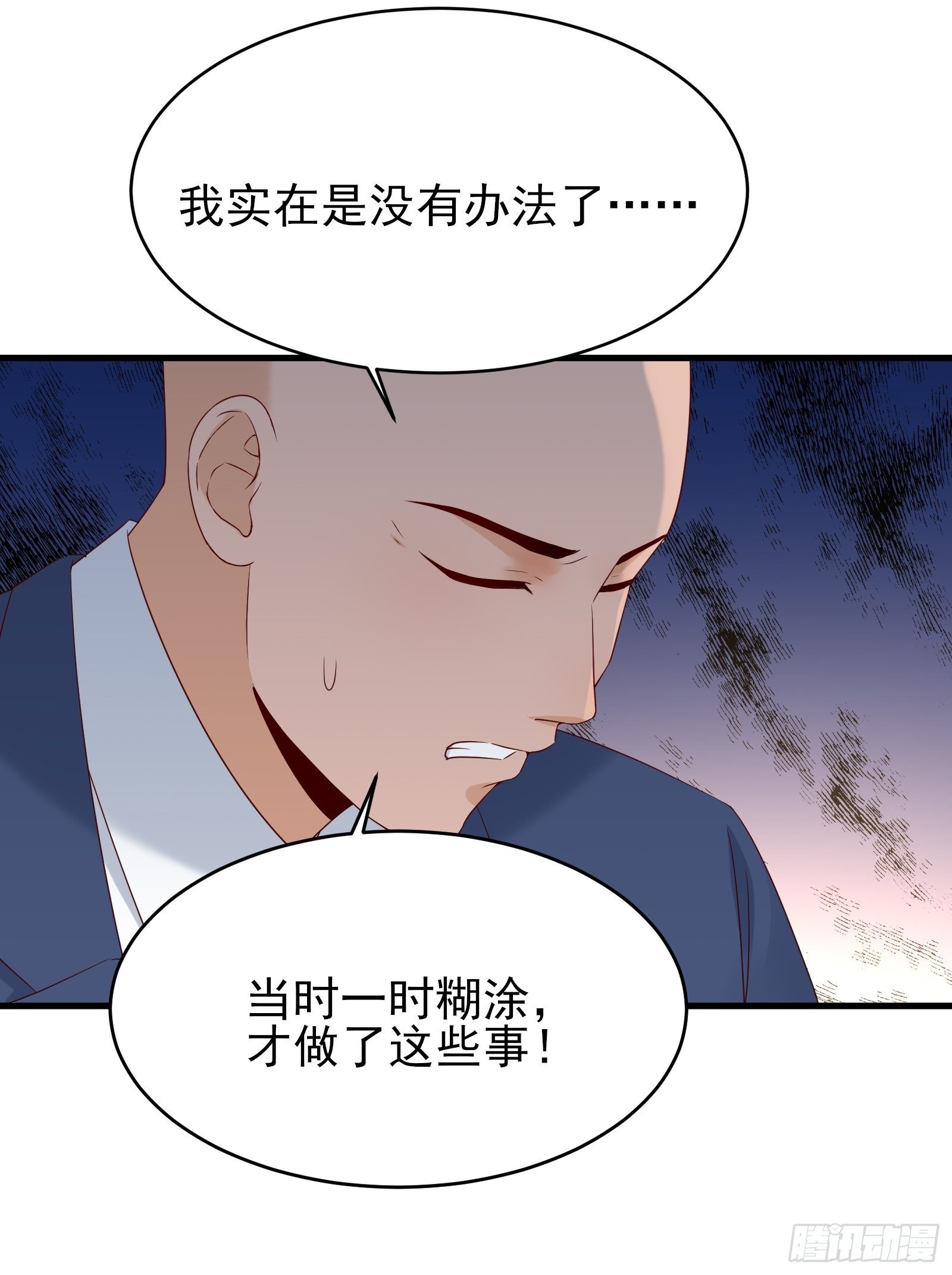 第75话 不受控17