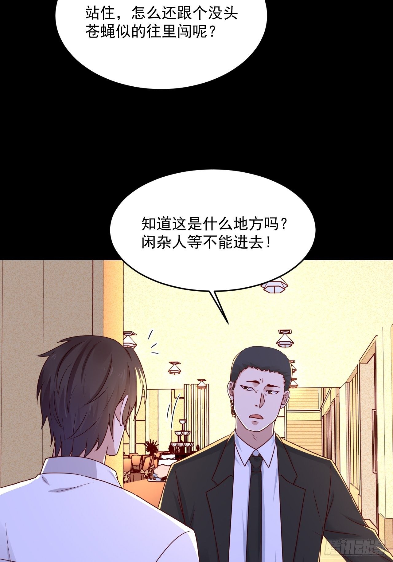 第7话 是为了钱吗？11