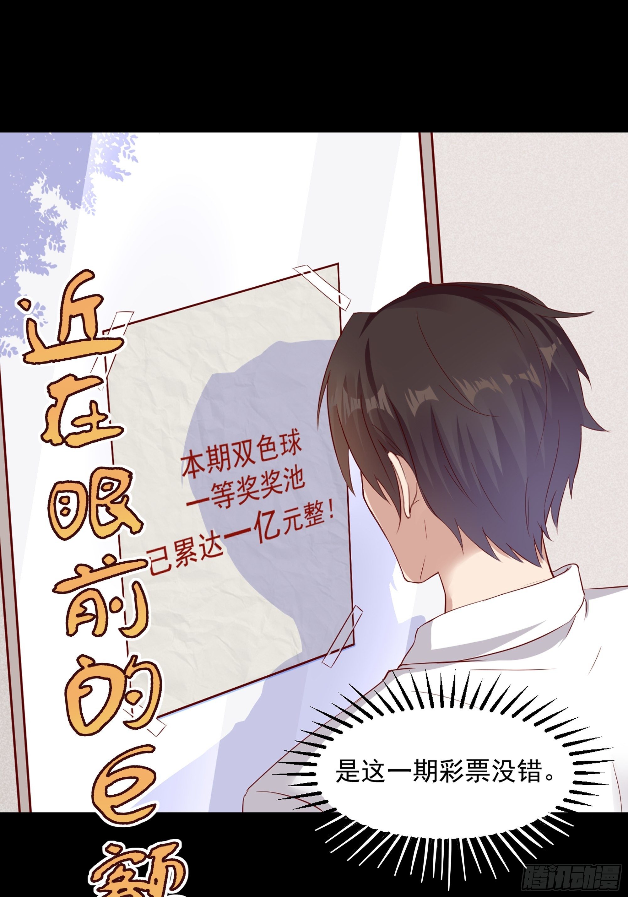 放料2-故事预告10