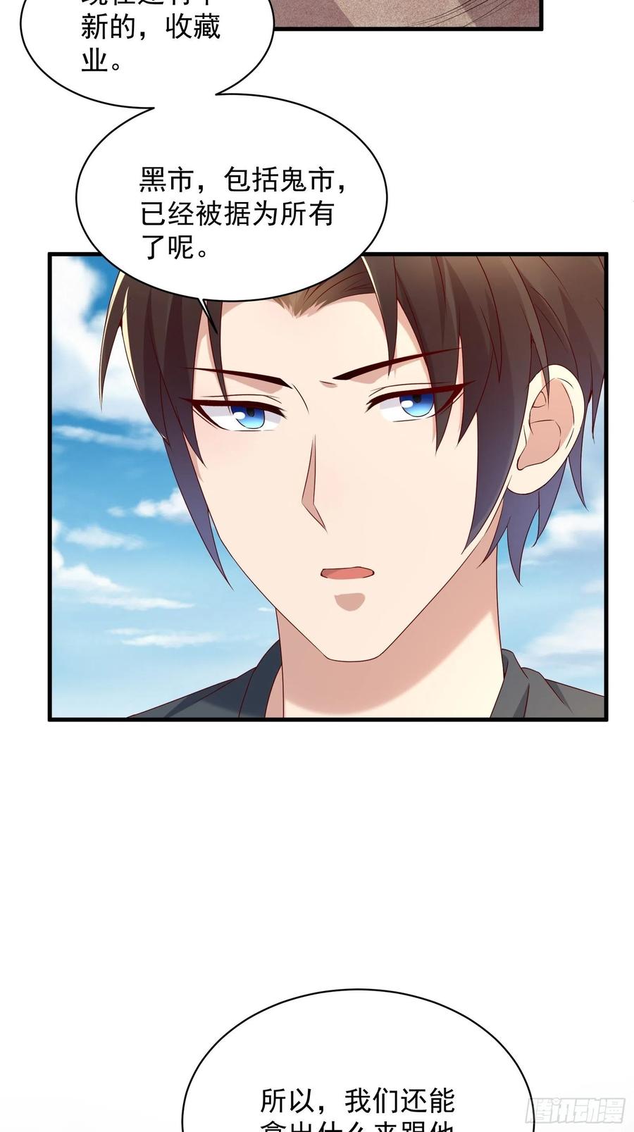 第57话 你个废物！5