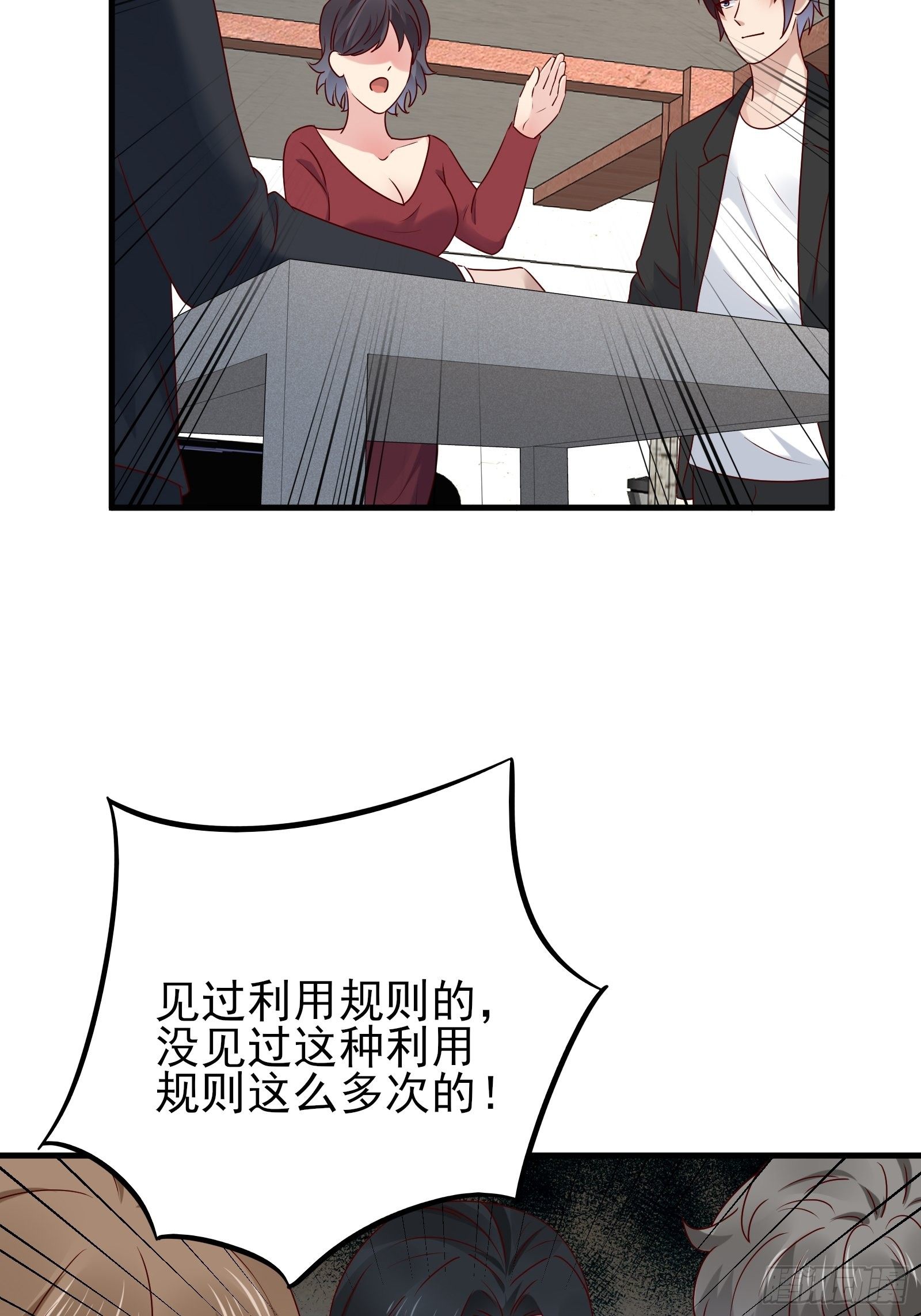 第84话 妹妹！15