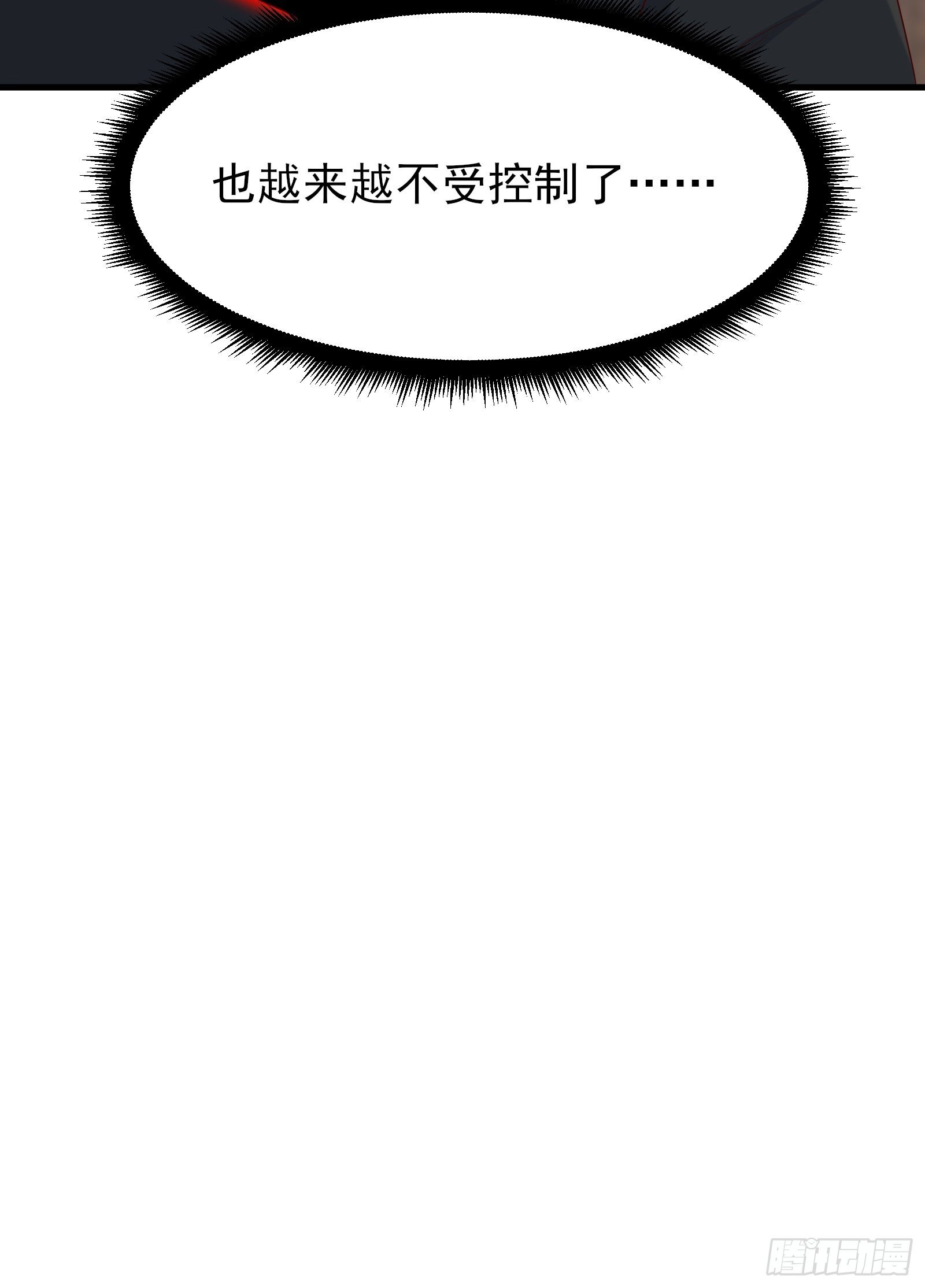 第75话 不受控42
