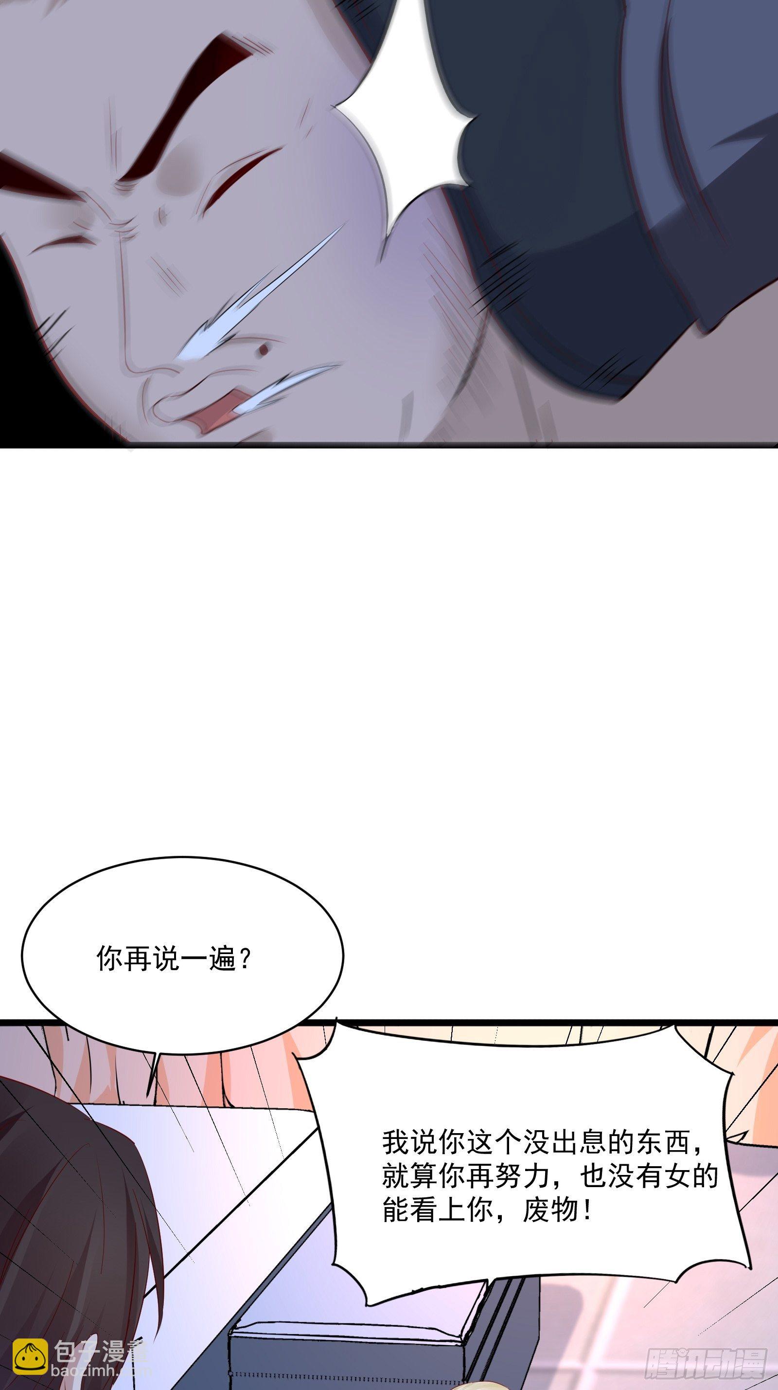 第16话 不要碰我！21