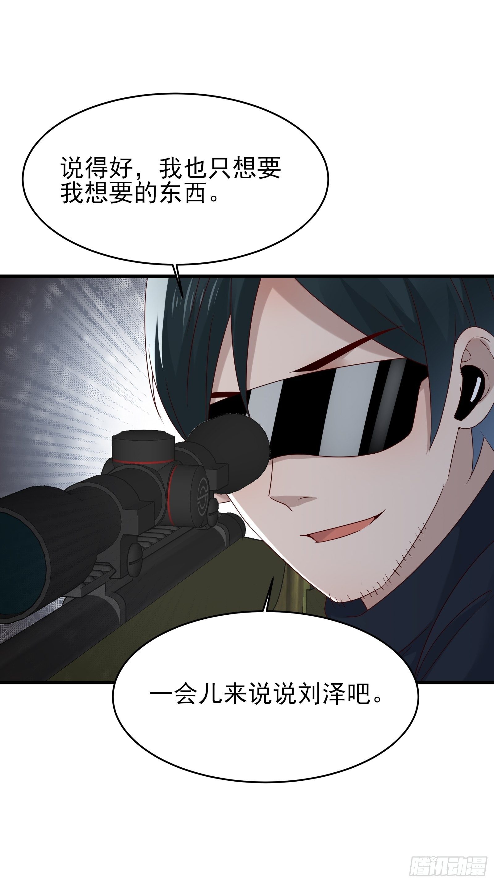第73话 你们先杀了李彪27