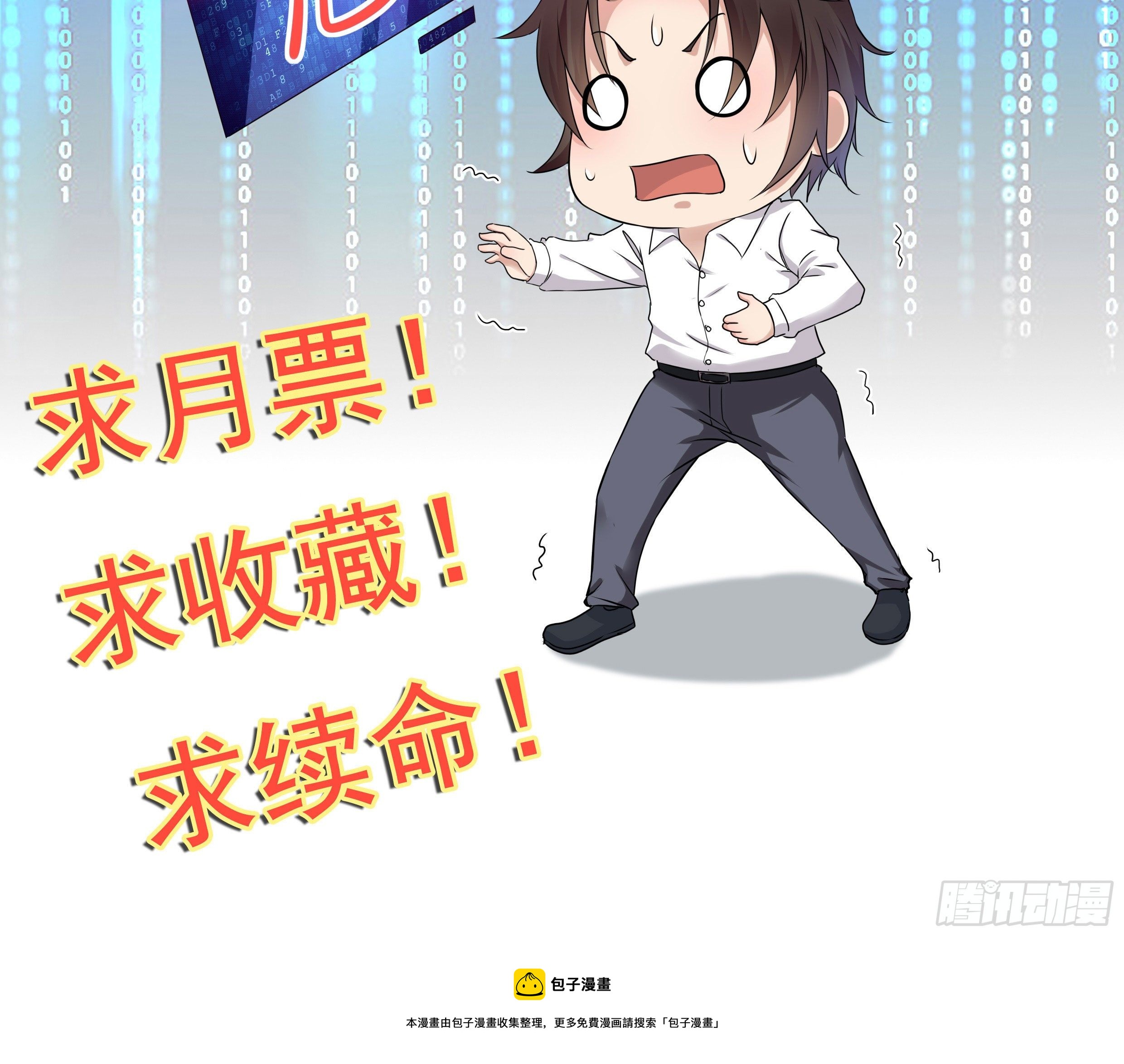 第67话 发布会28