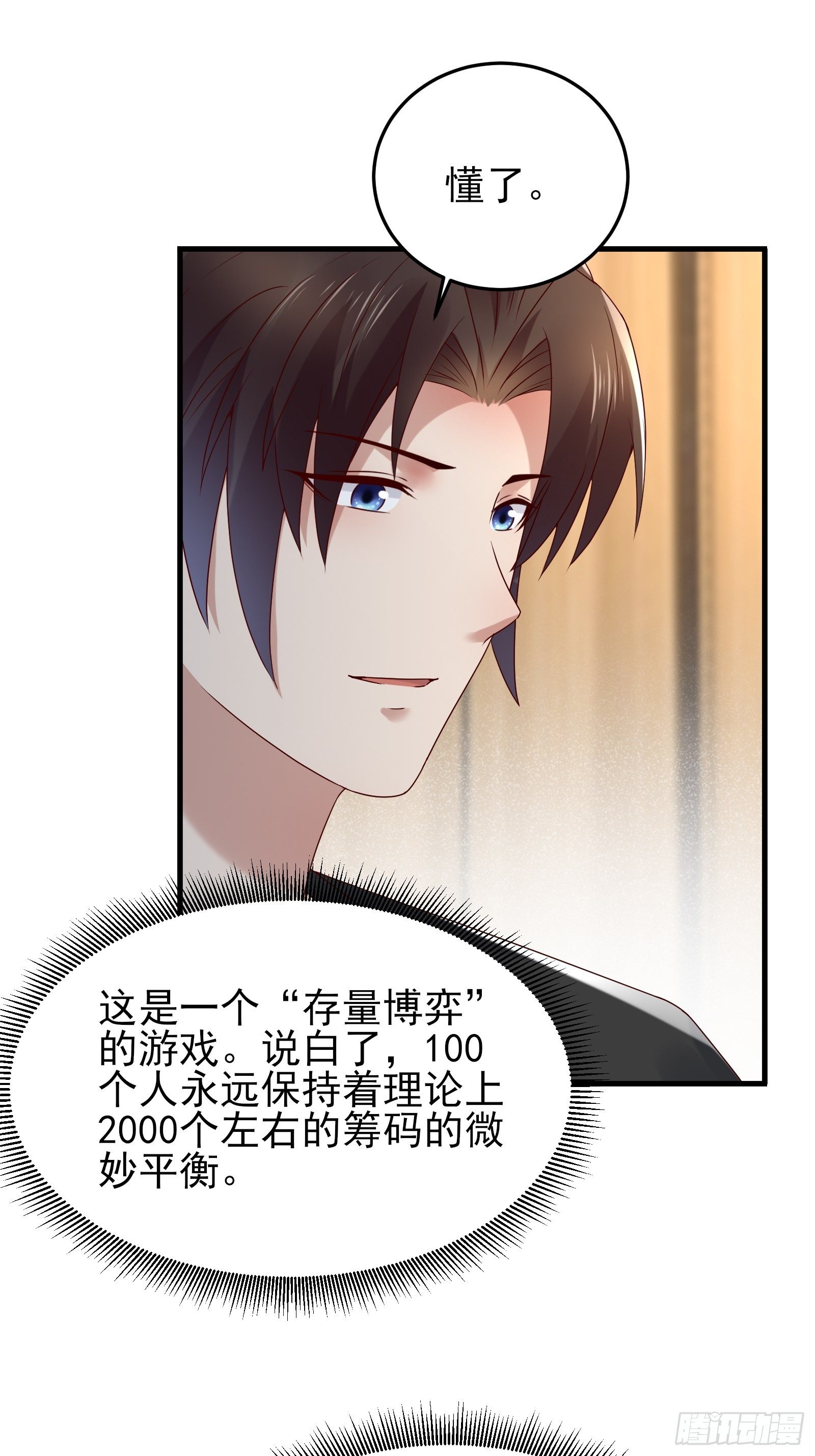 第86话 试错19