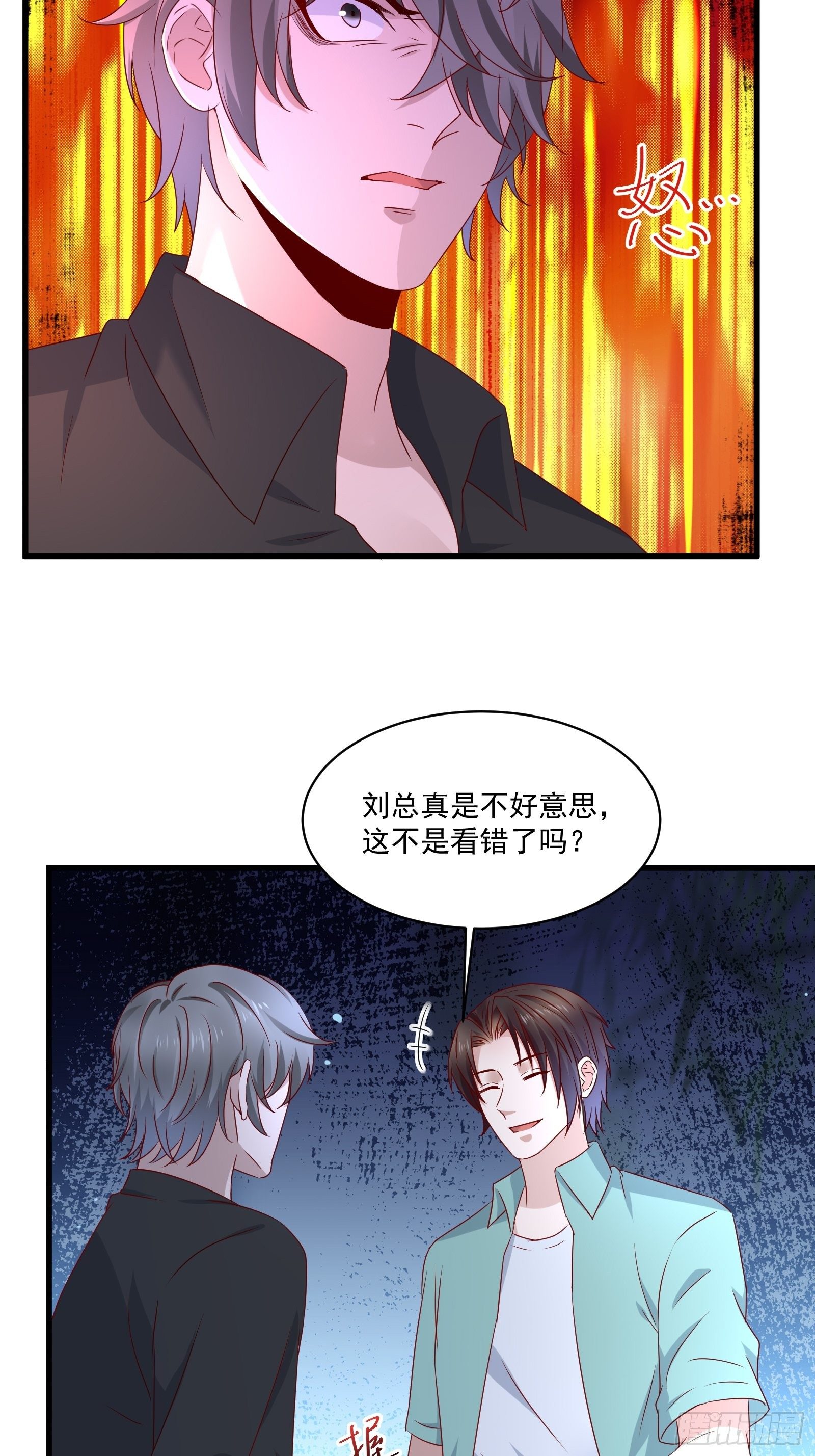 第28话 要不嗑药？11
