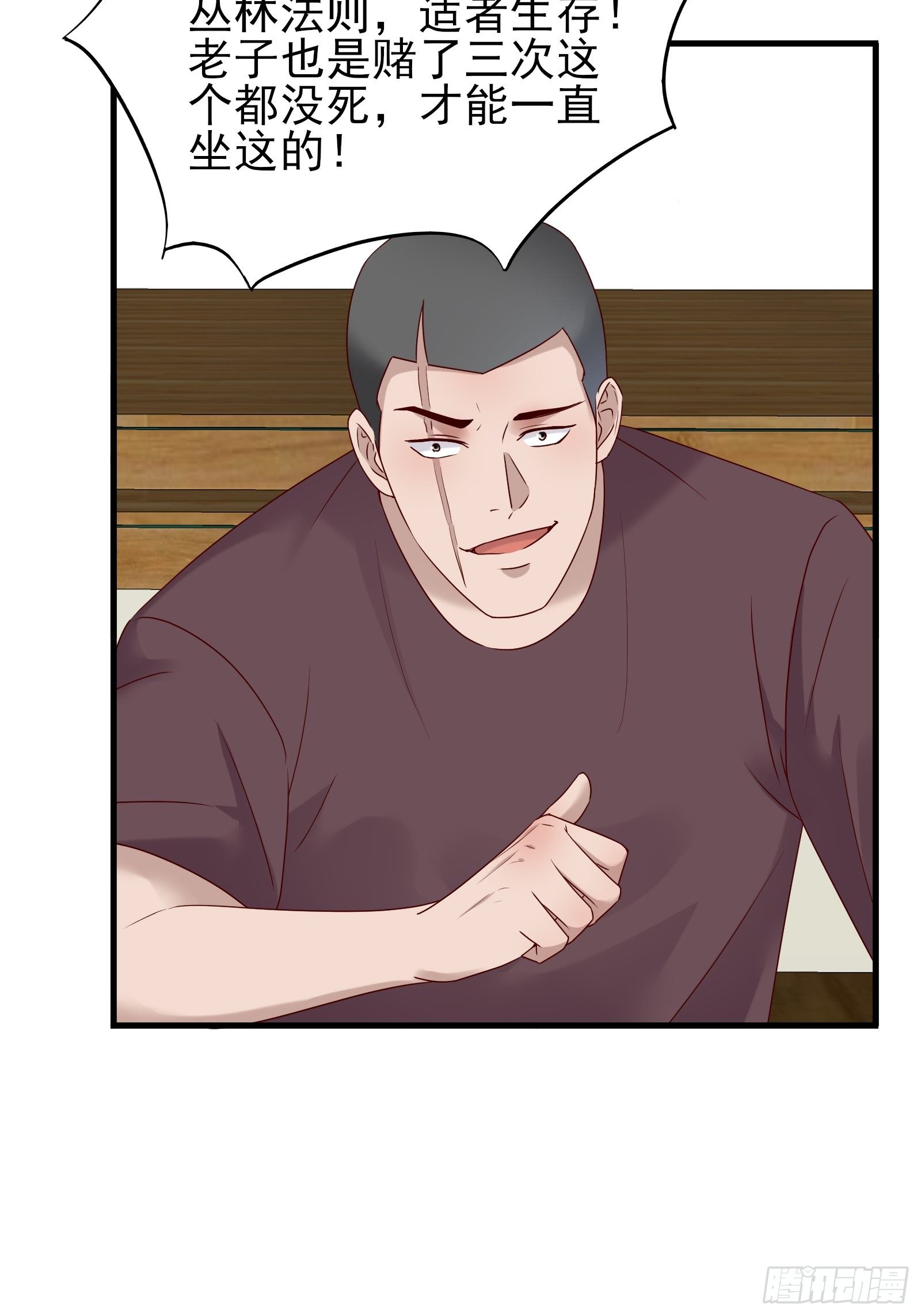 第86话 试错25