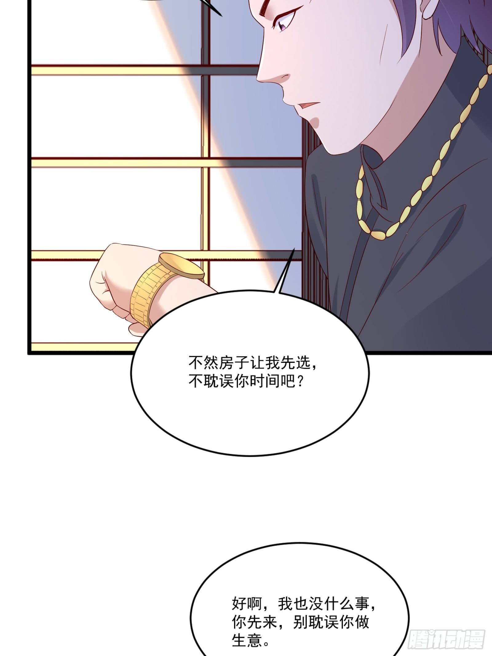 第14话 买房的大客户7