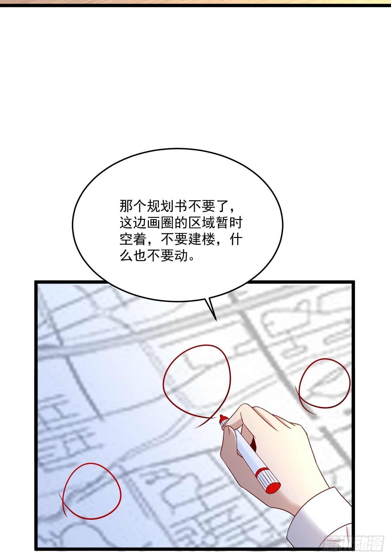 第6话 投资酒会12