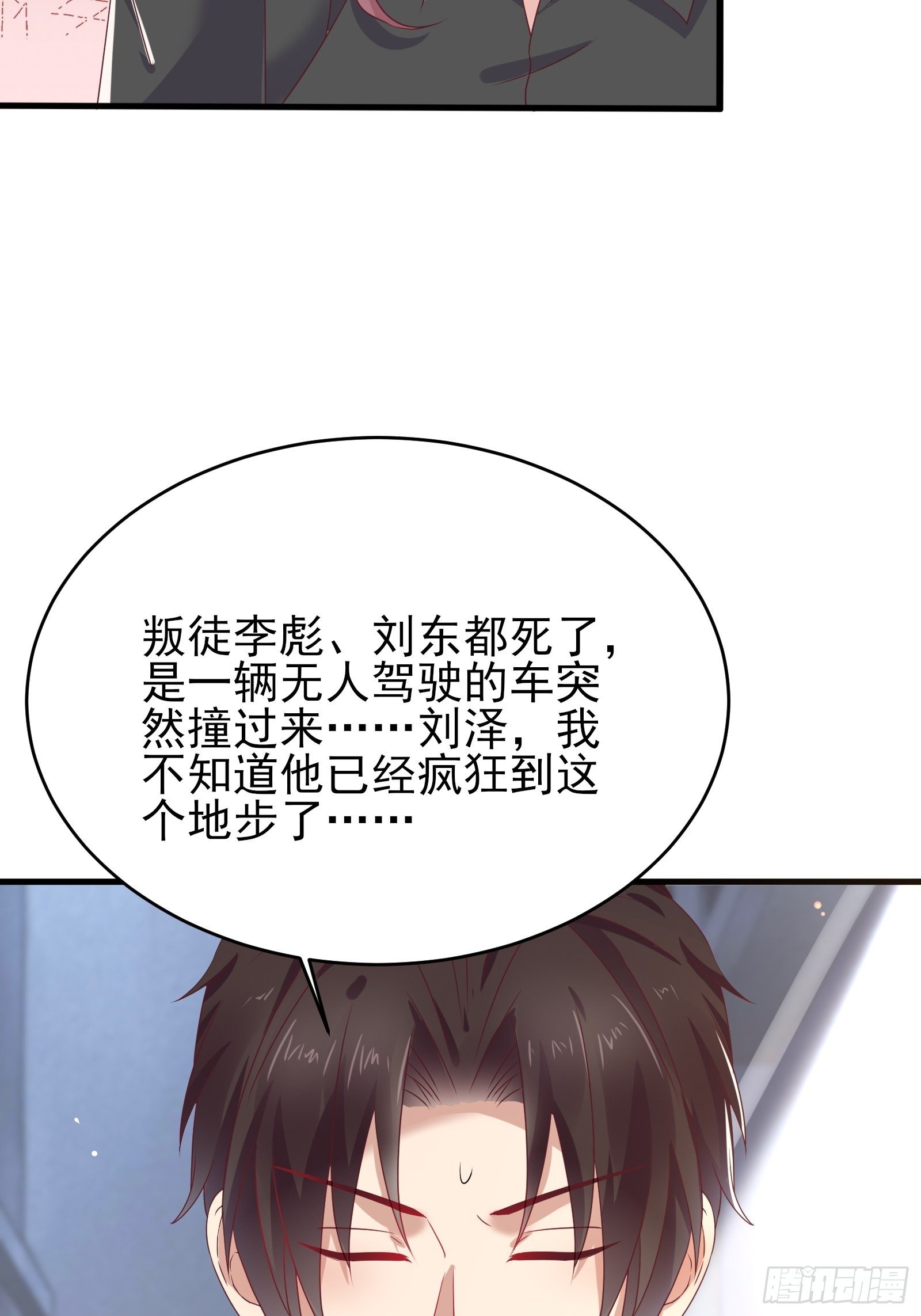 第76话 最爱你的一天30