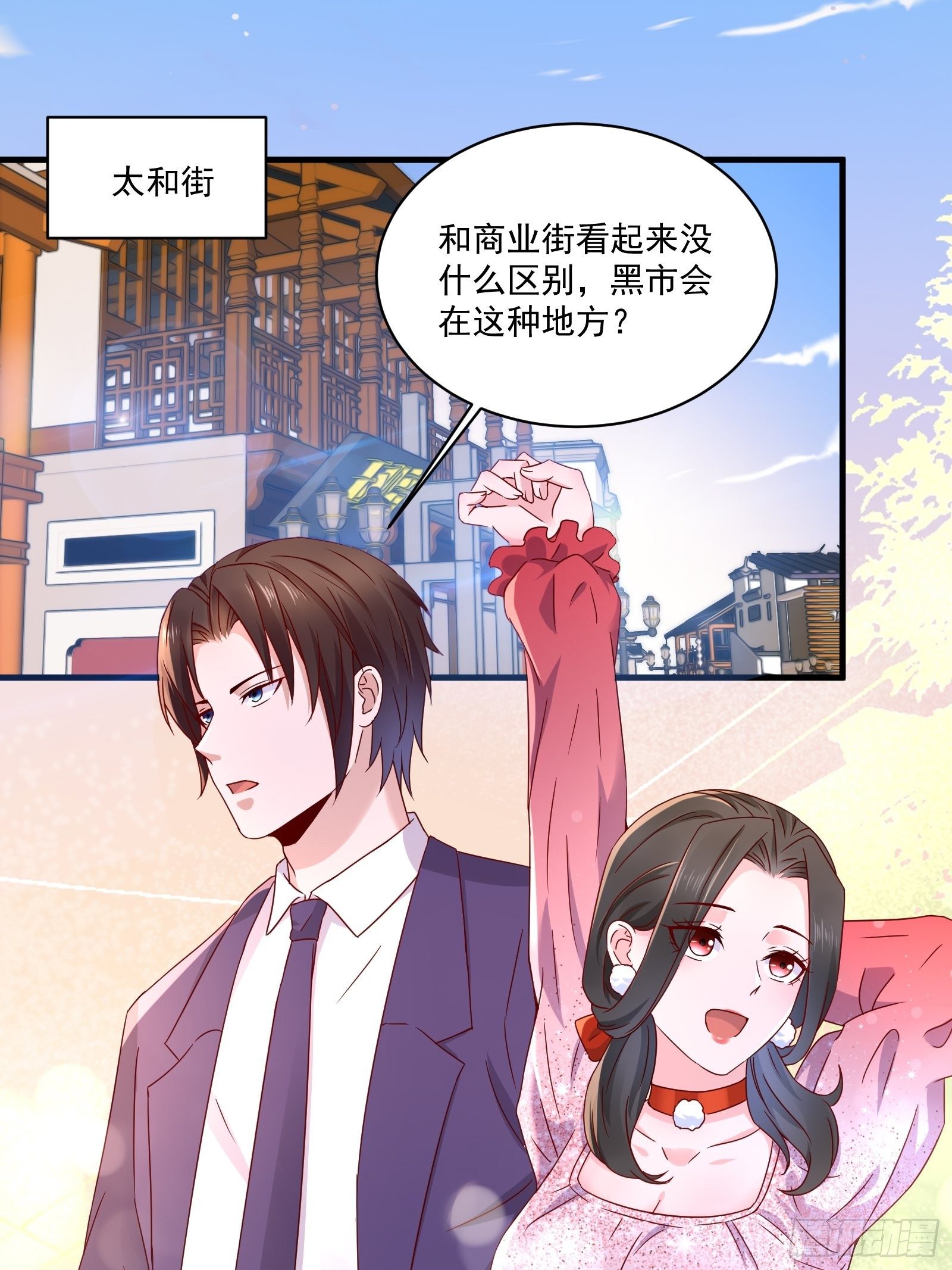 第31话 逛不起的黑市14