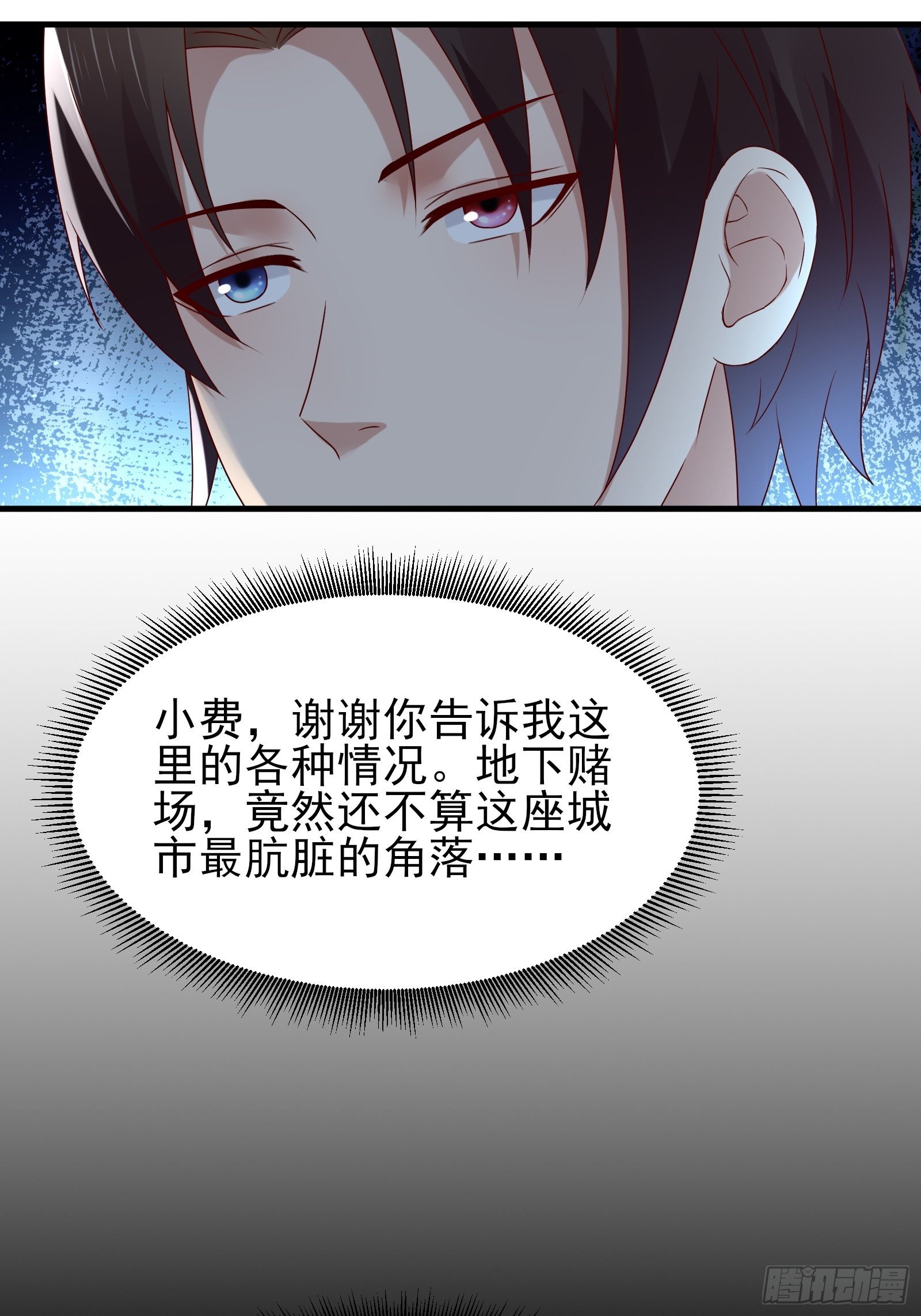 第84话 妹妹！20