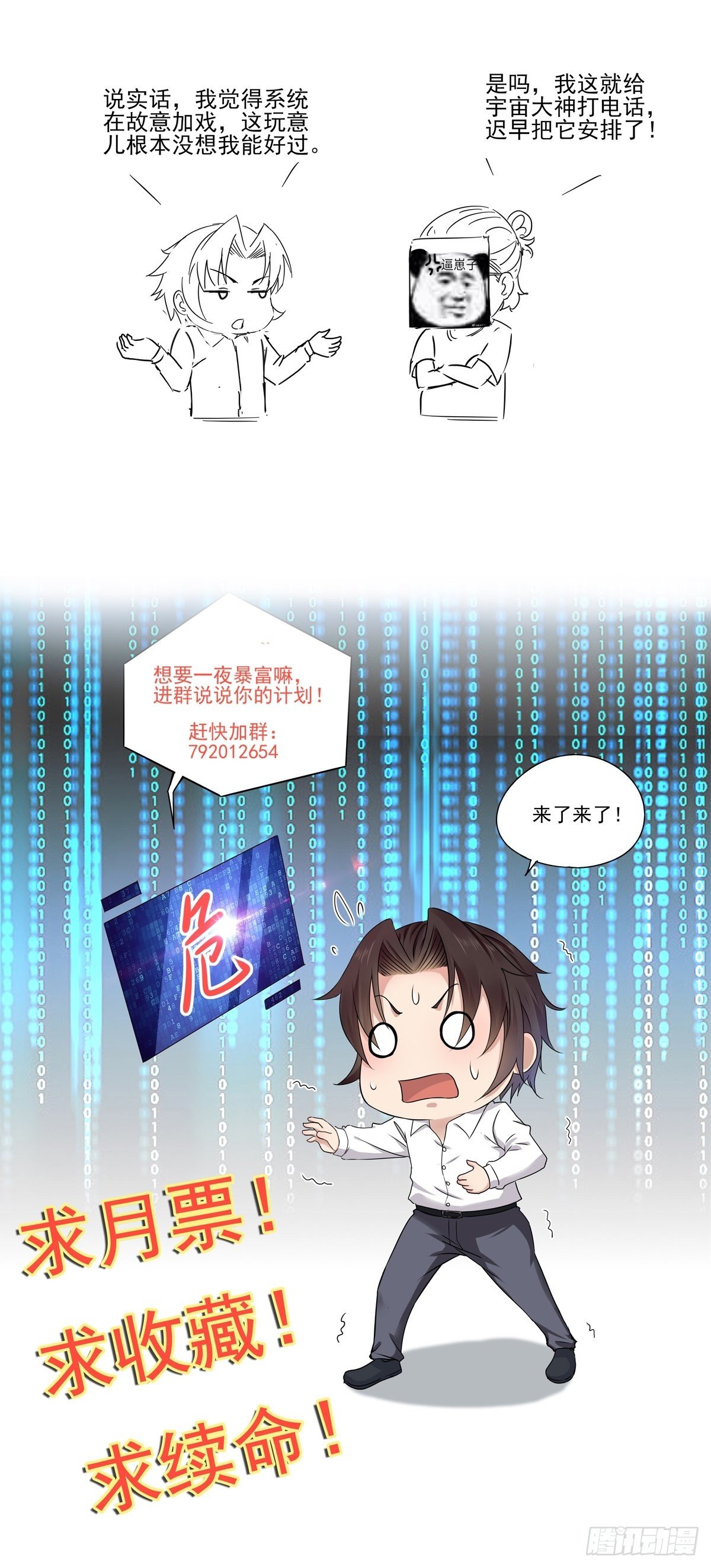 第18话 作什么妖31