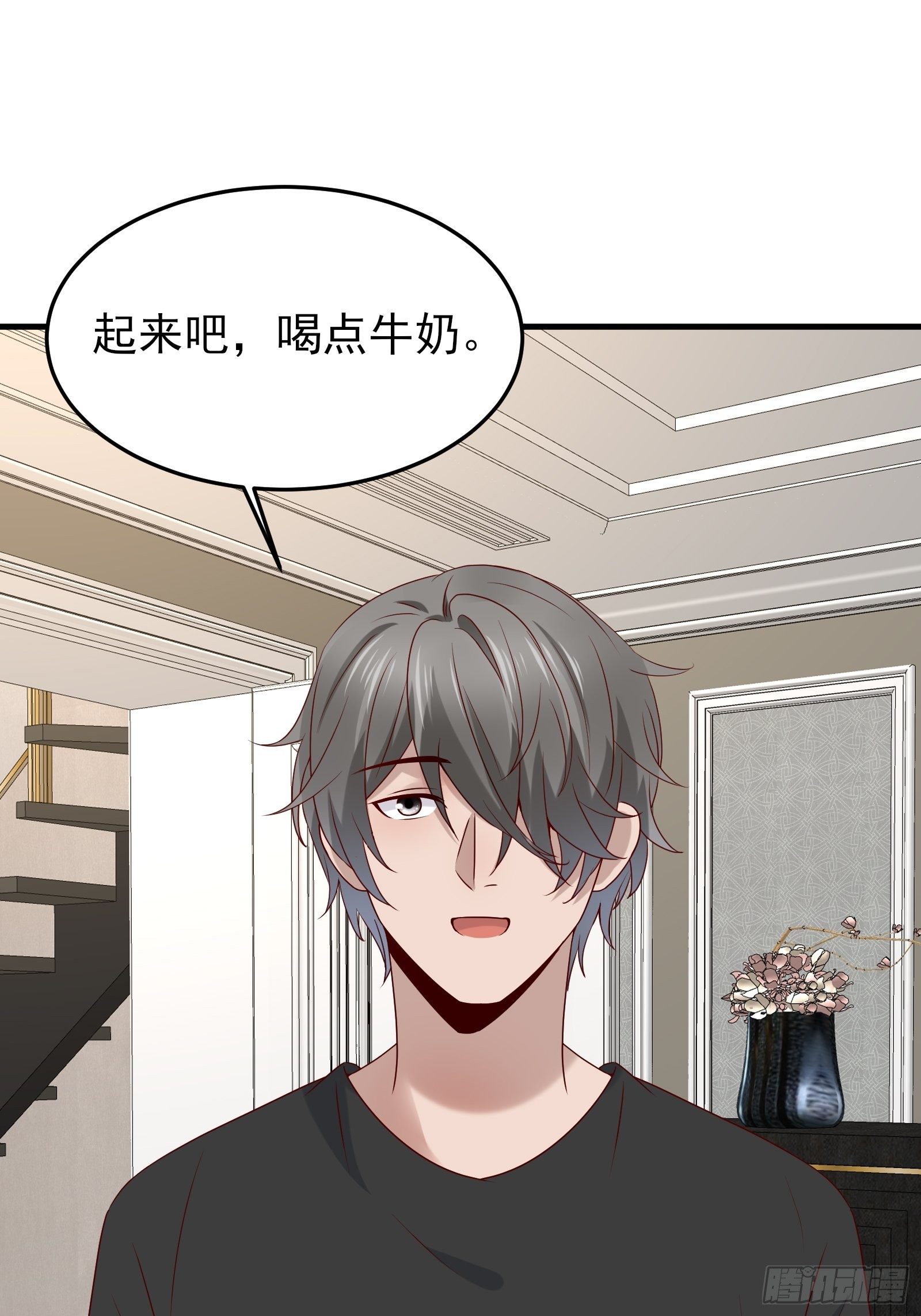 第84话 妹妹！30