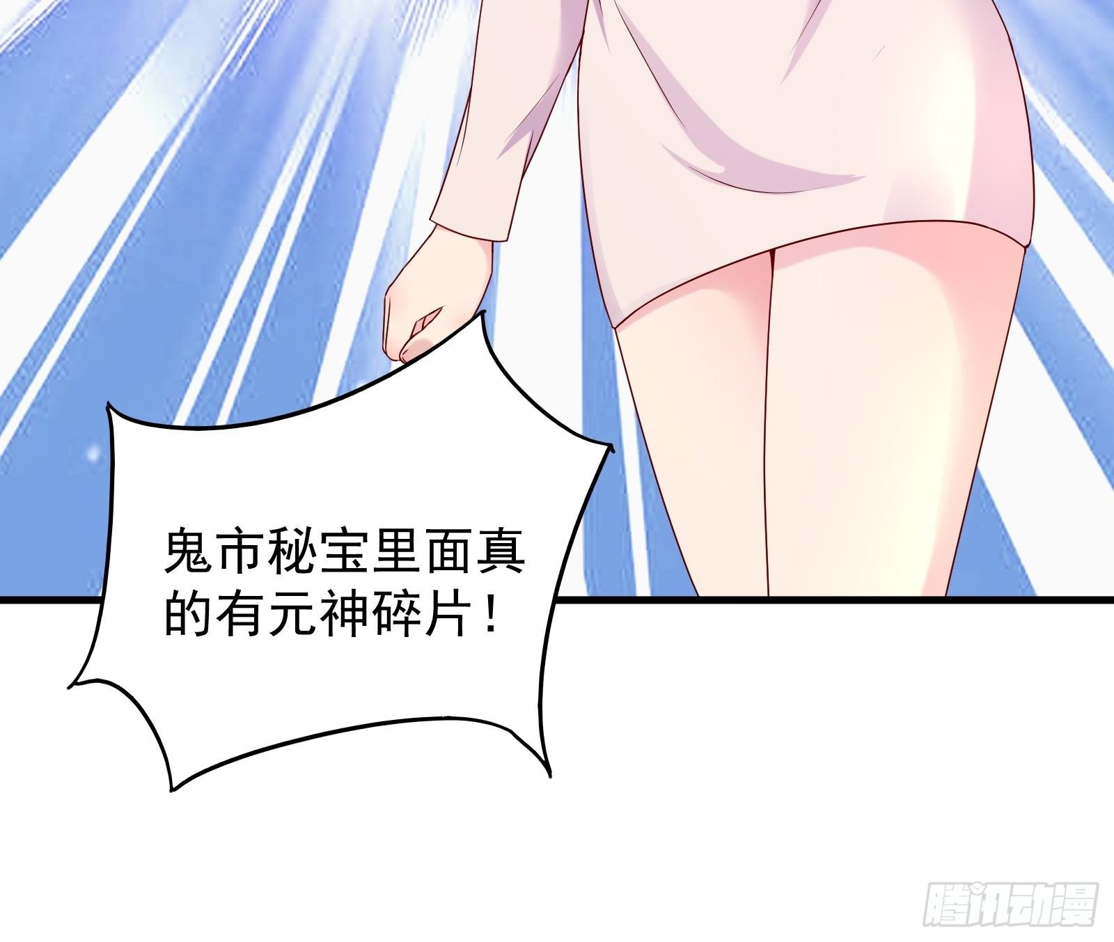第68话 二轮攻势29