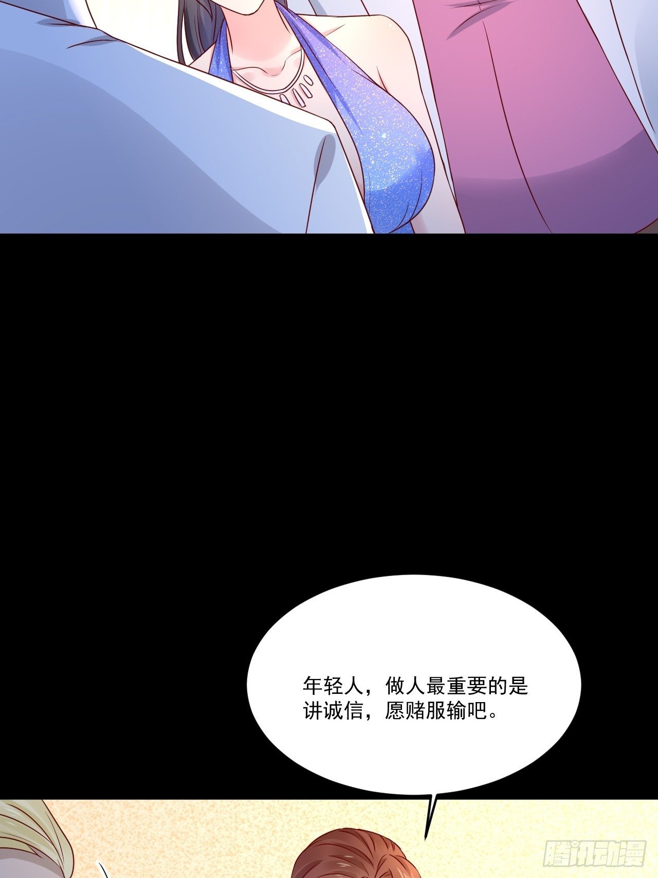 第9话 余额不足26
