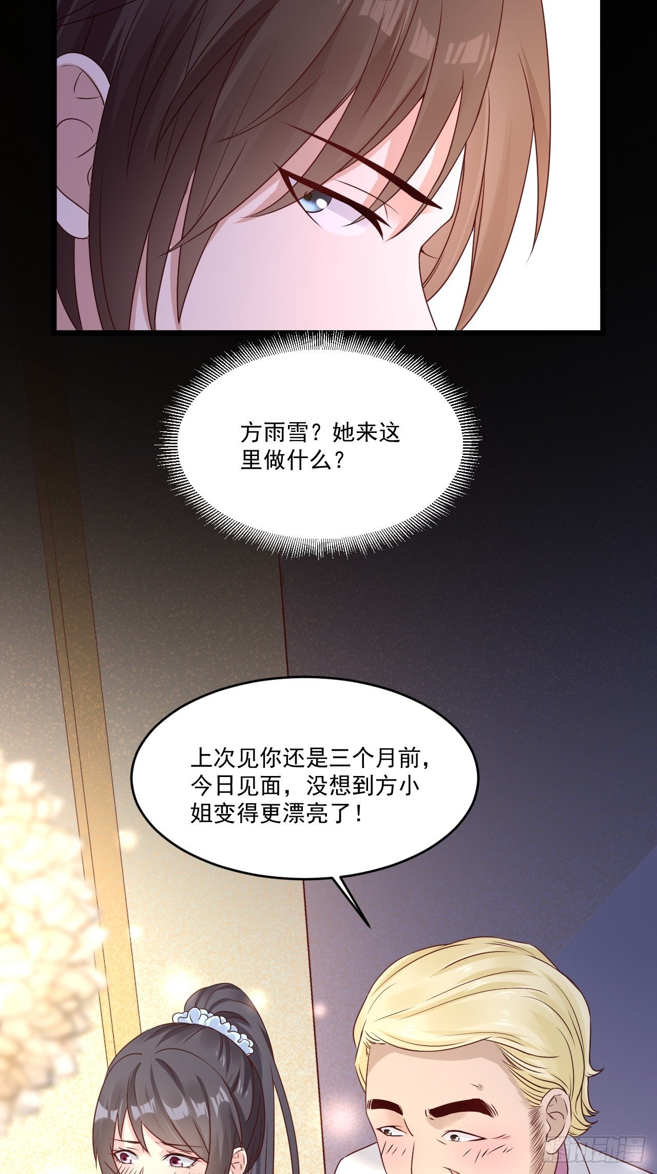第6话 投资酒会22