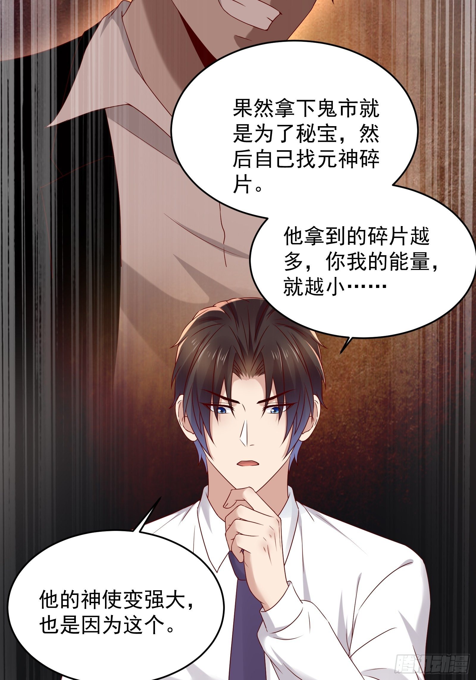 第69话 事起4