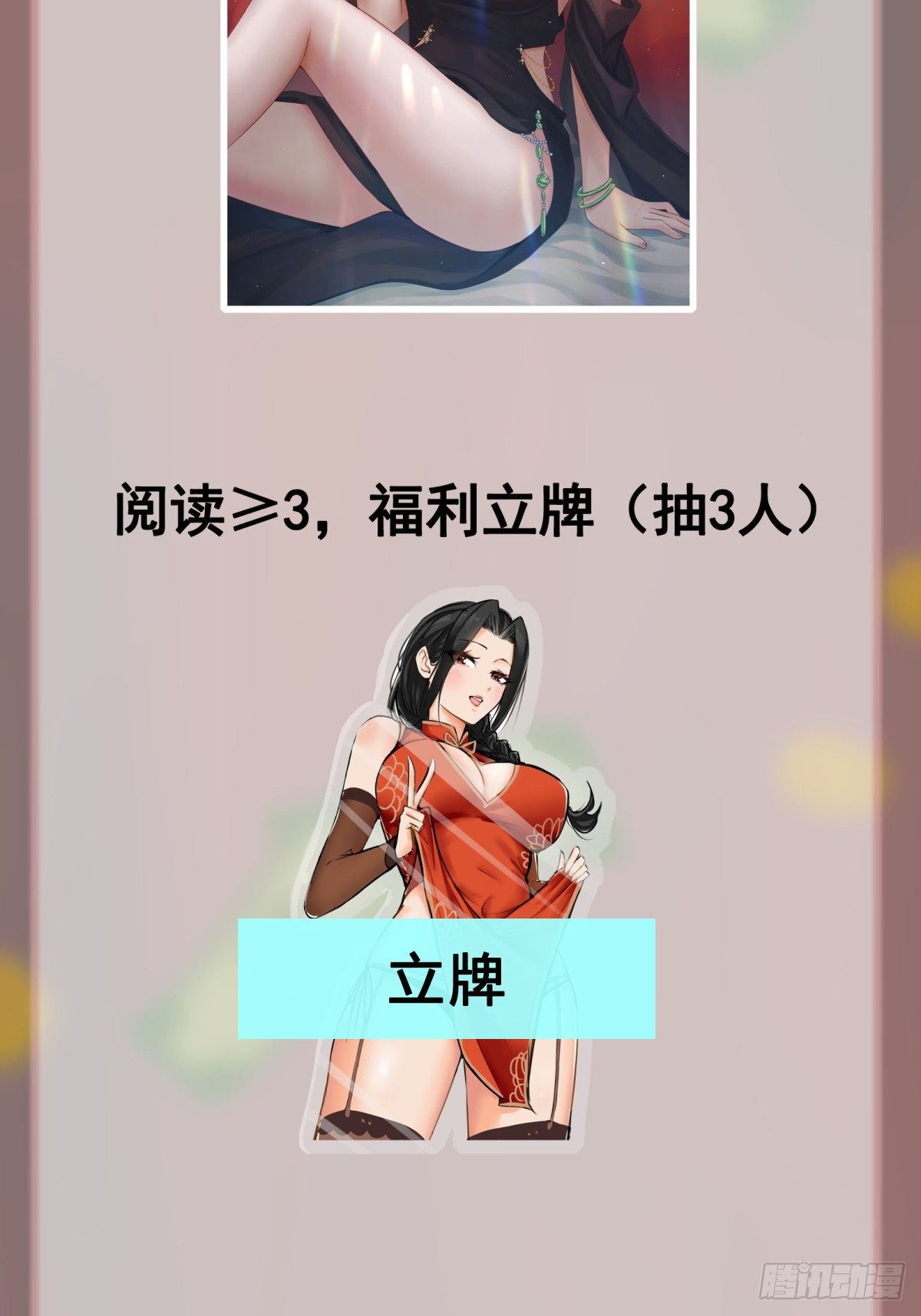 第79话 押上这条命41
