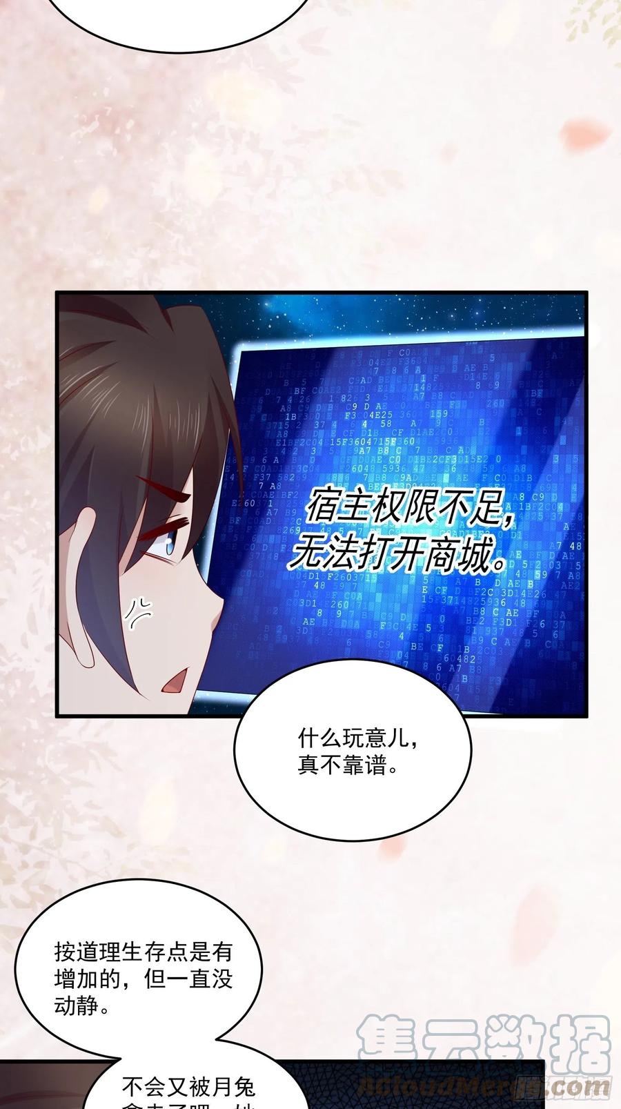 第41话 阿珍跳楼4