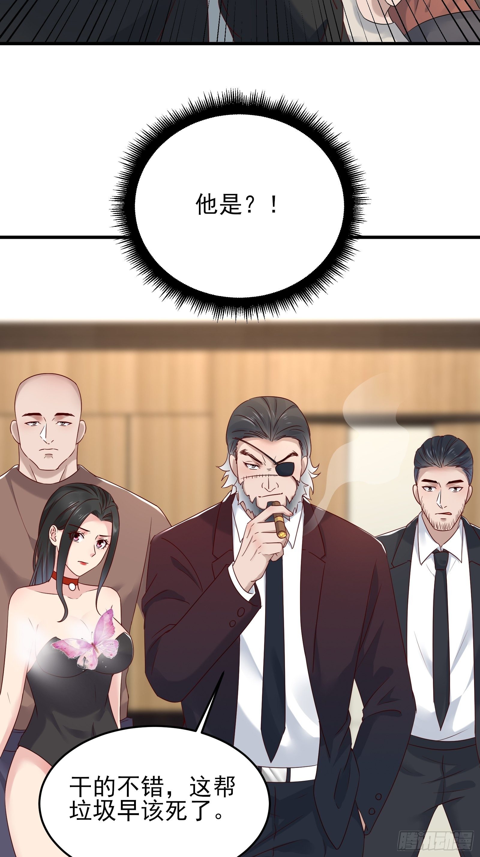 第90话 这帮垃圾31