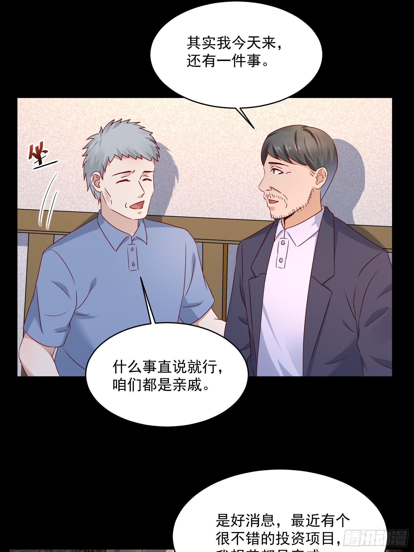 第29话 不可能投资24
