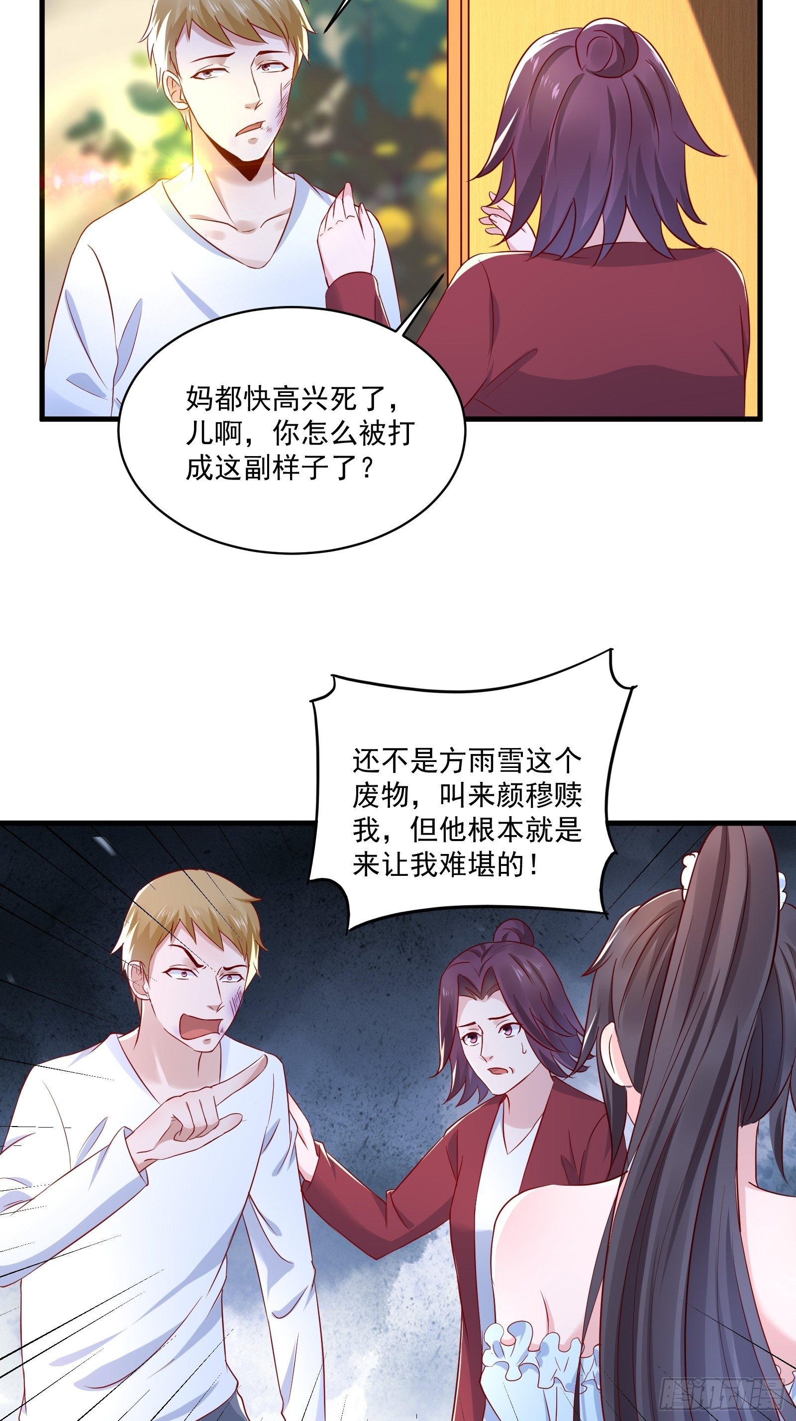 第21话 变成美女不成？21