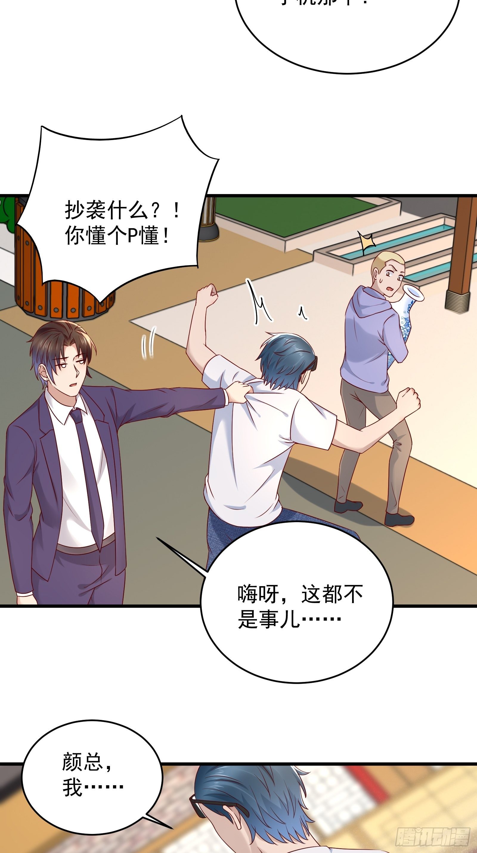 第69话 事起15