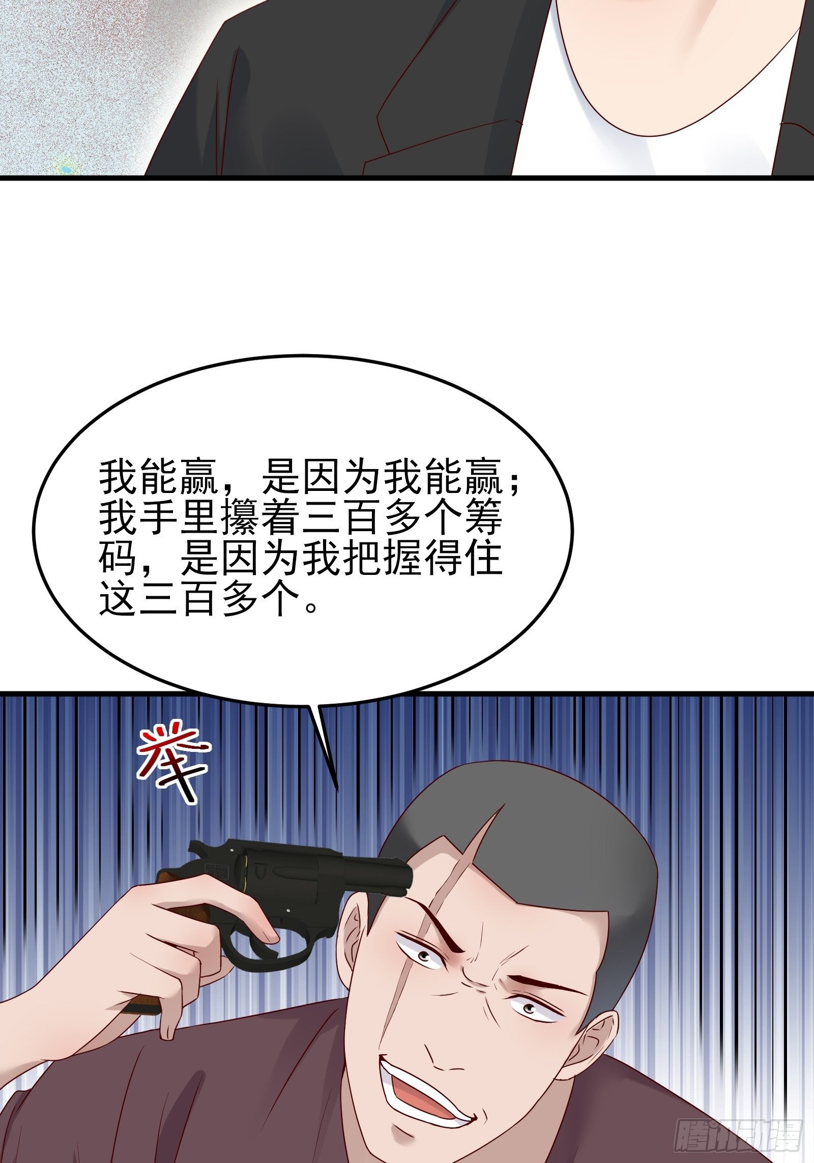 第86话 试错27