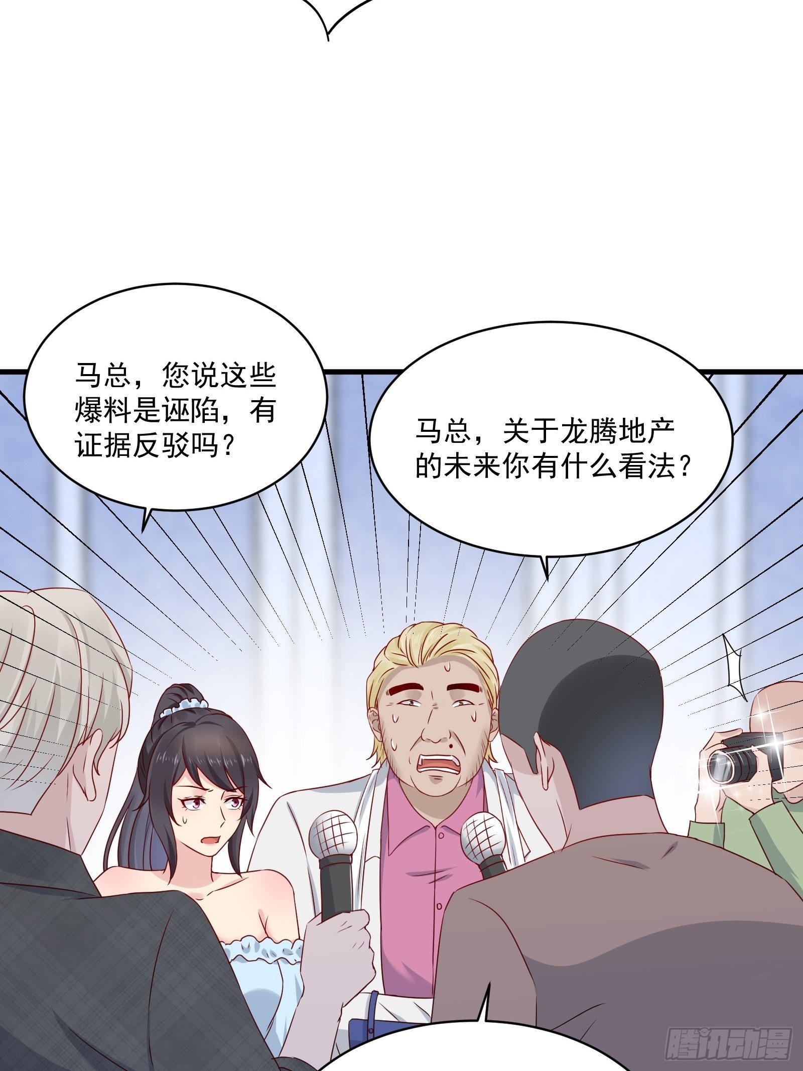 第25话 仙人跳27