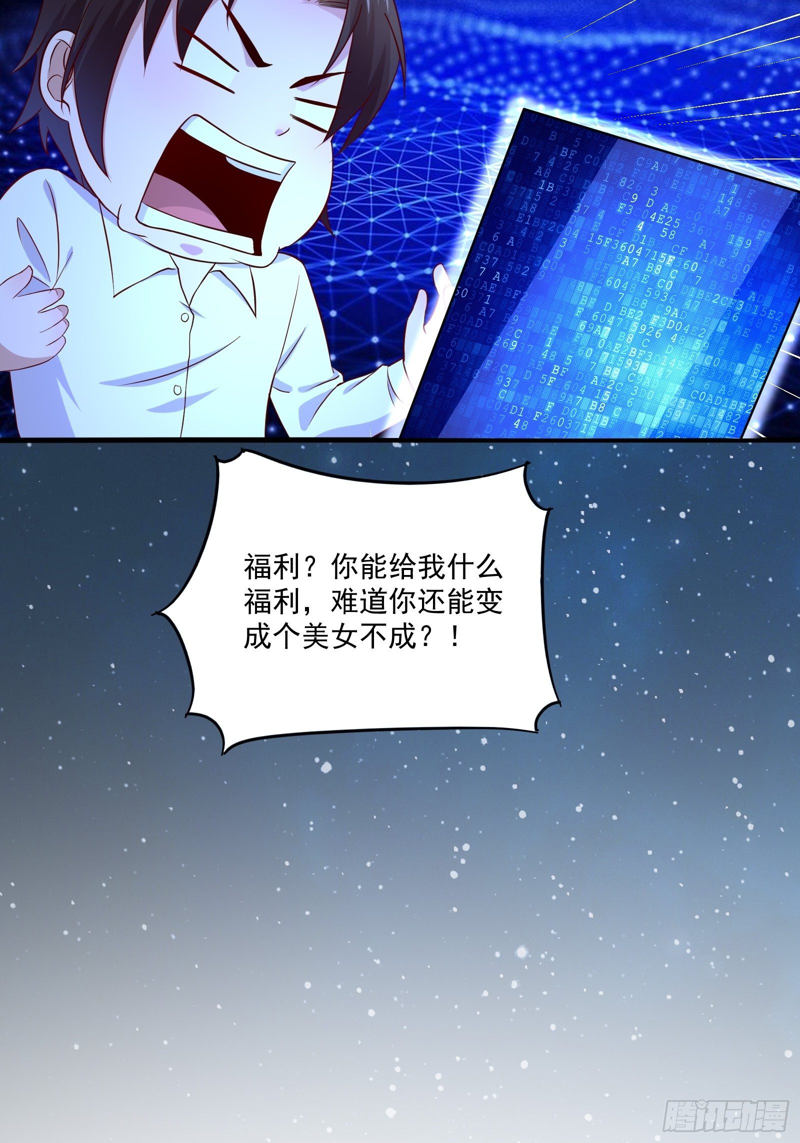 第21话 变成美女不成？17