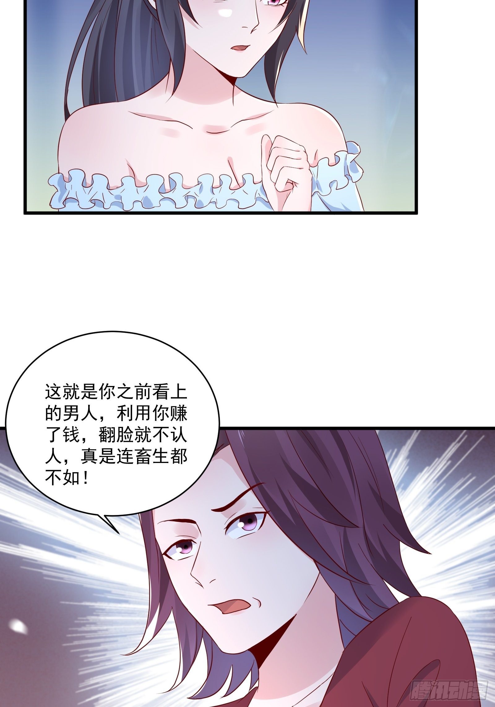第21话 变成美女不成？26