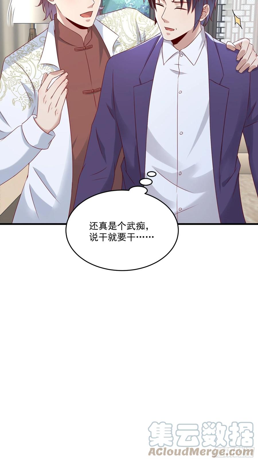 第40话 研发智能4