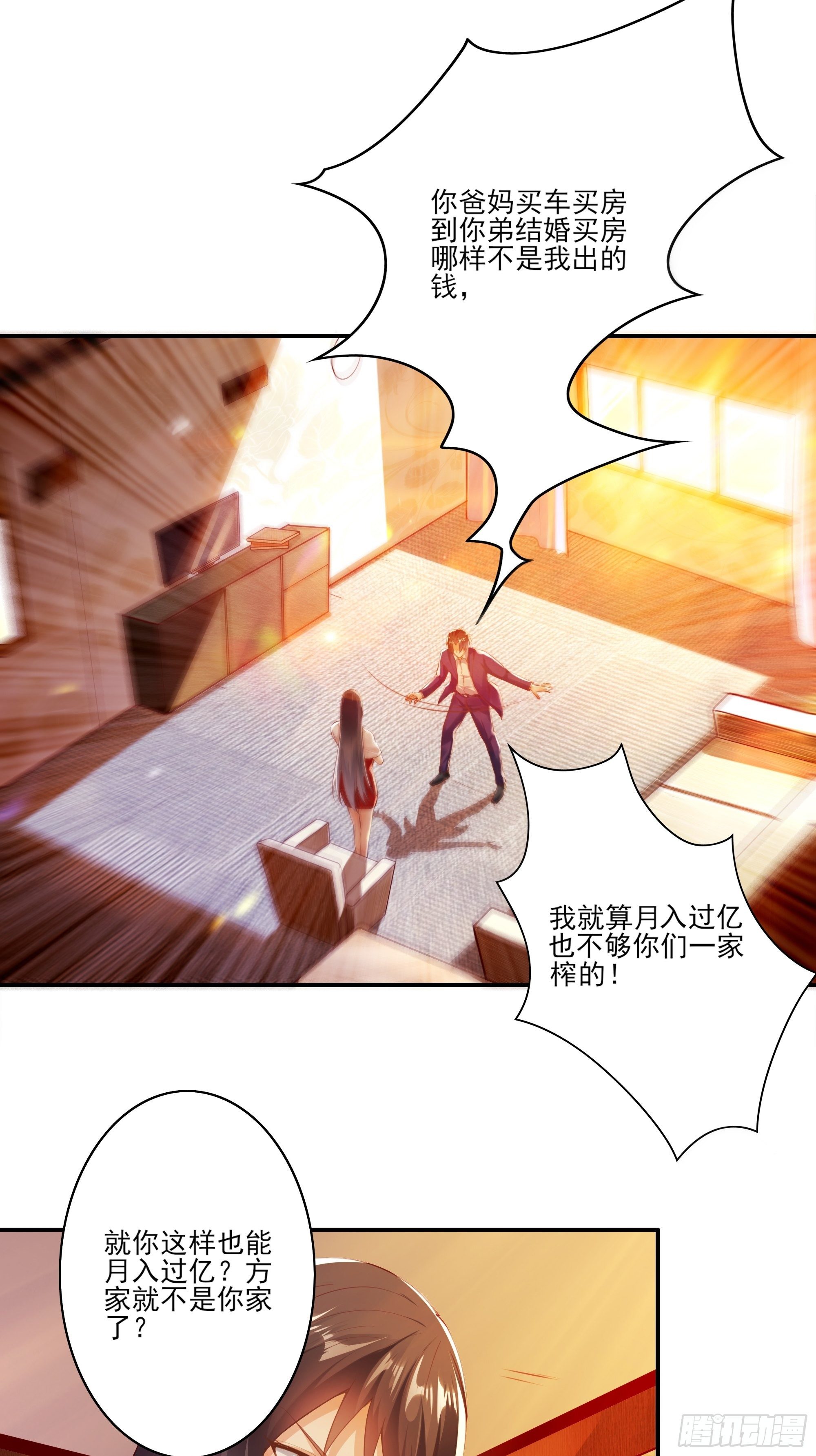 第1话 重生归来16