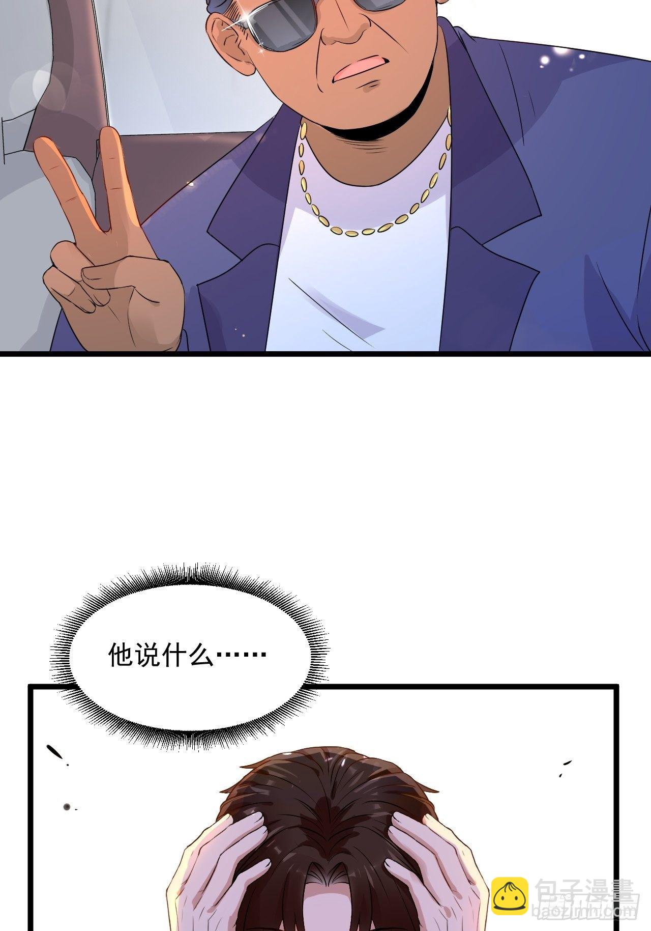 第5话 投资致富24