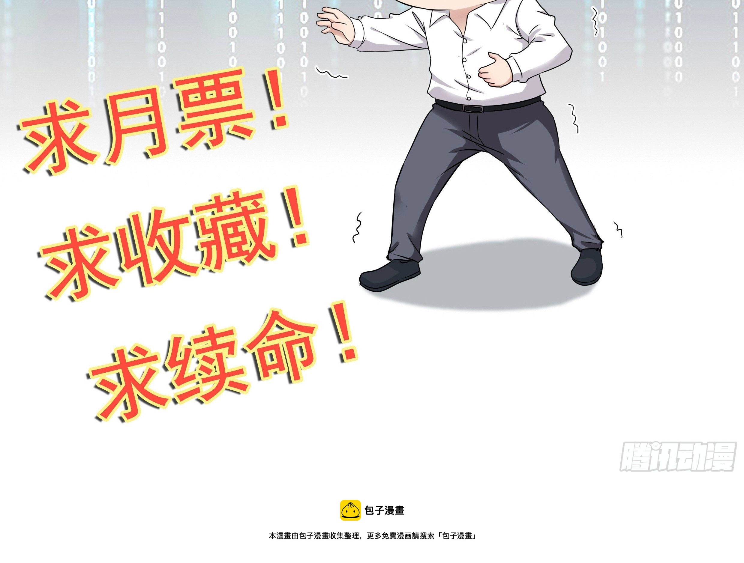 第84话 妹妹！38
