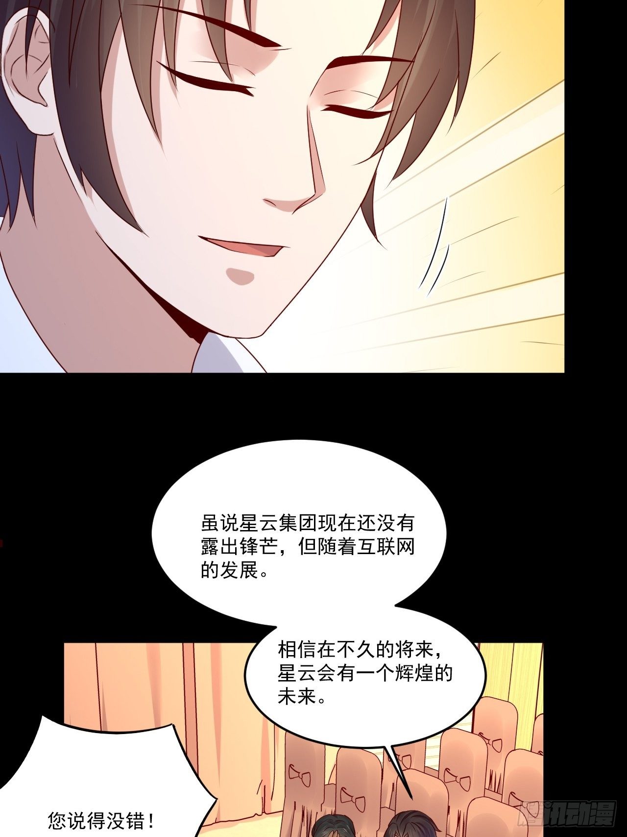 第8话 瞧不起谁呢！26