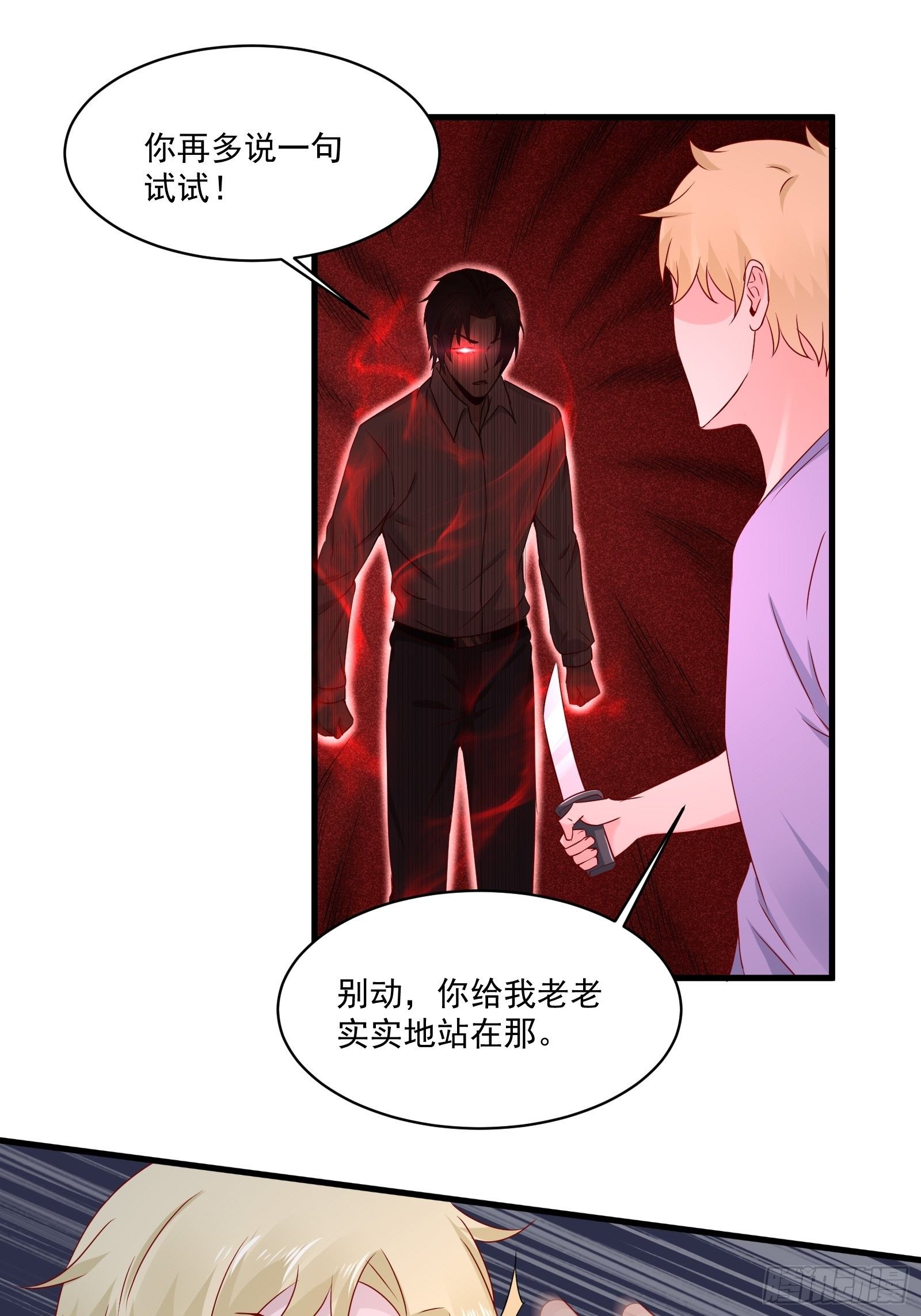 第20话 擅自换药丸6